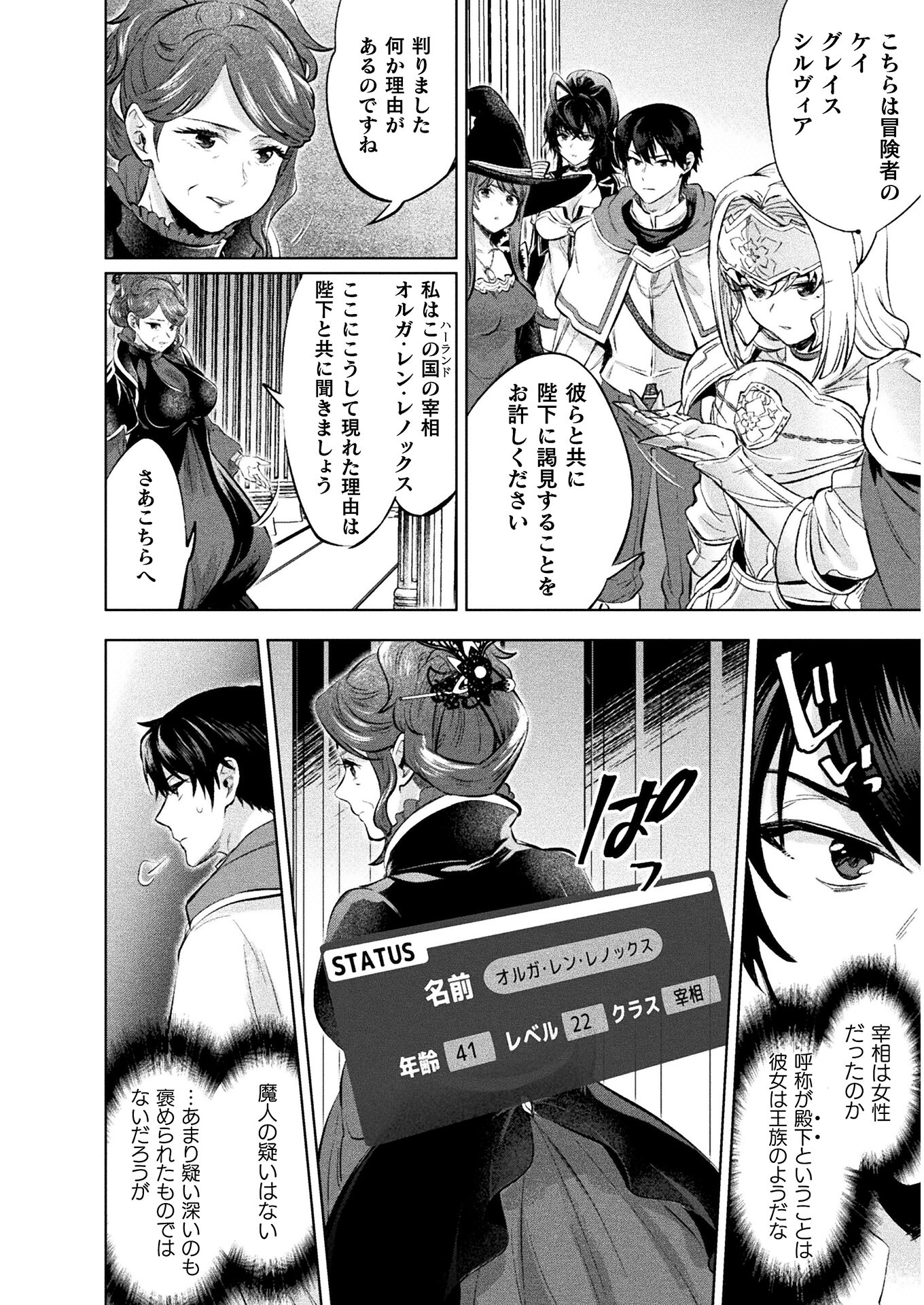 BIJO TO KENJA TO MAJIN NO KEN - raw - Chapter 19 - https://jpdd.ccdd.to/JPDD/bijotokenjatomajinnoken/190669/t25gjplnbju.jpg