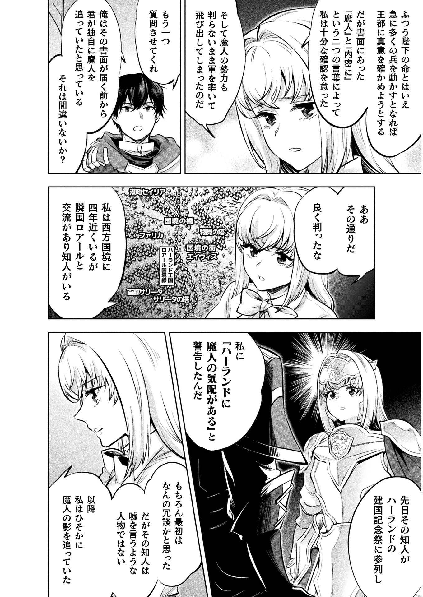 BIJO TO KENJA TO MAJIN NO KEN - raw - Chapter 19 - https://jpdd.ccdd.to/JPDD/bijotokenjatomajinnoken/190669/tcvootqpqx4.jpg