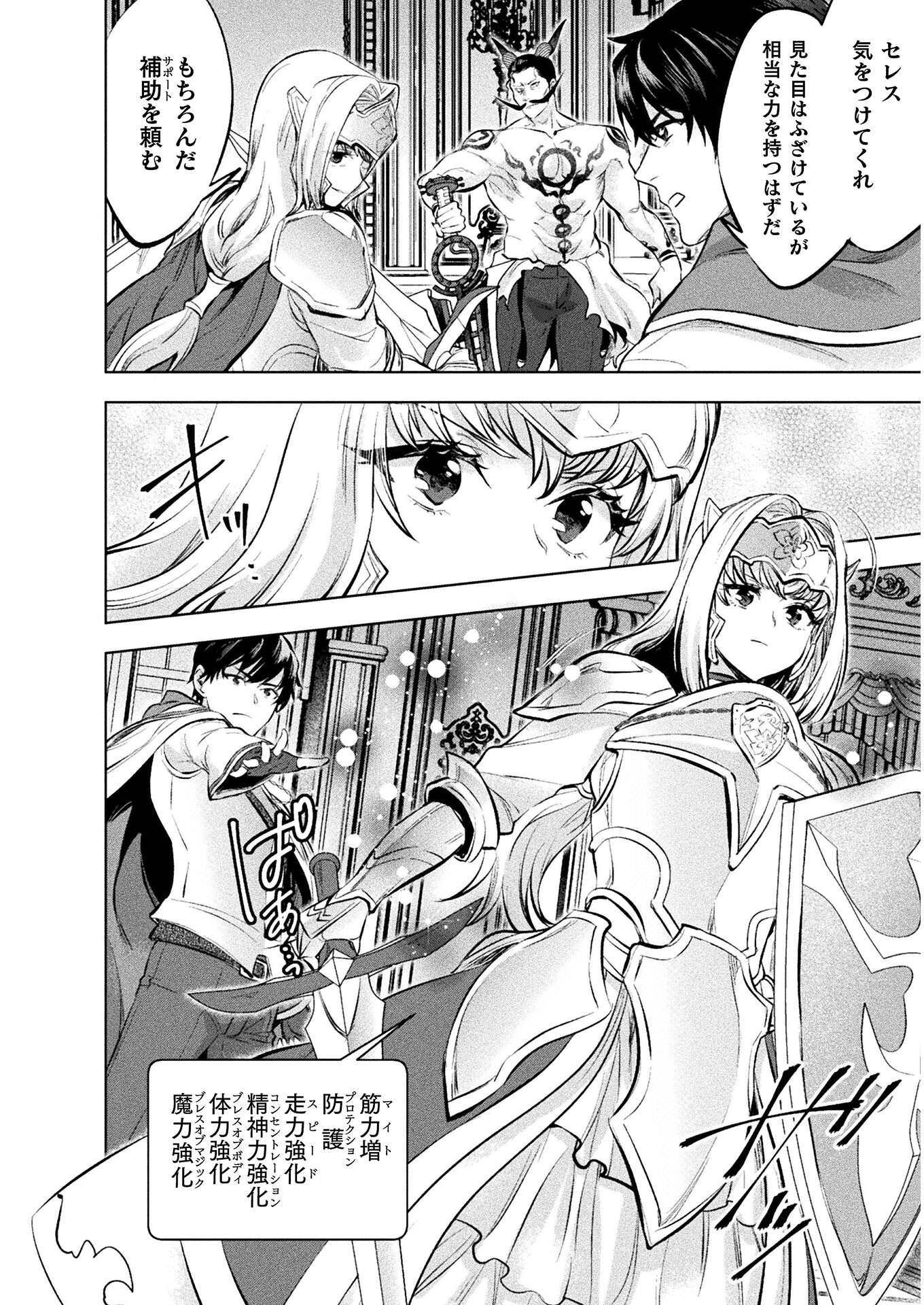 BIJO TO KENJA TO MAJIN NO KEN - raw - Chapter 19 - https://jpdd.ccdd.to/JPDD/bijotokenjatomajinnoken/190669/tn2h1ebfhe0.jpg