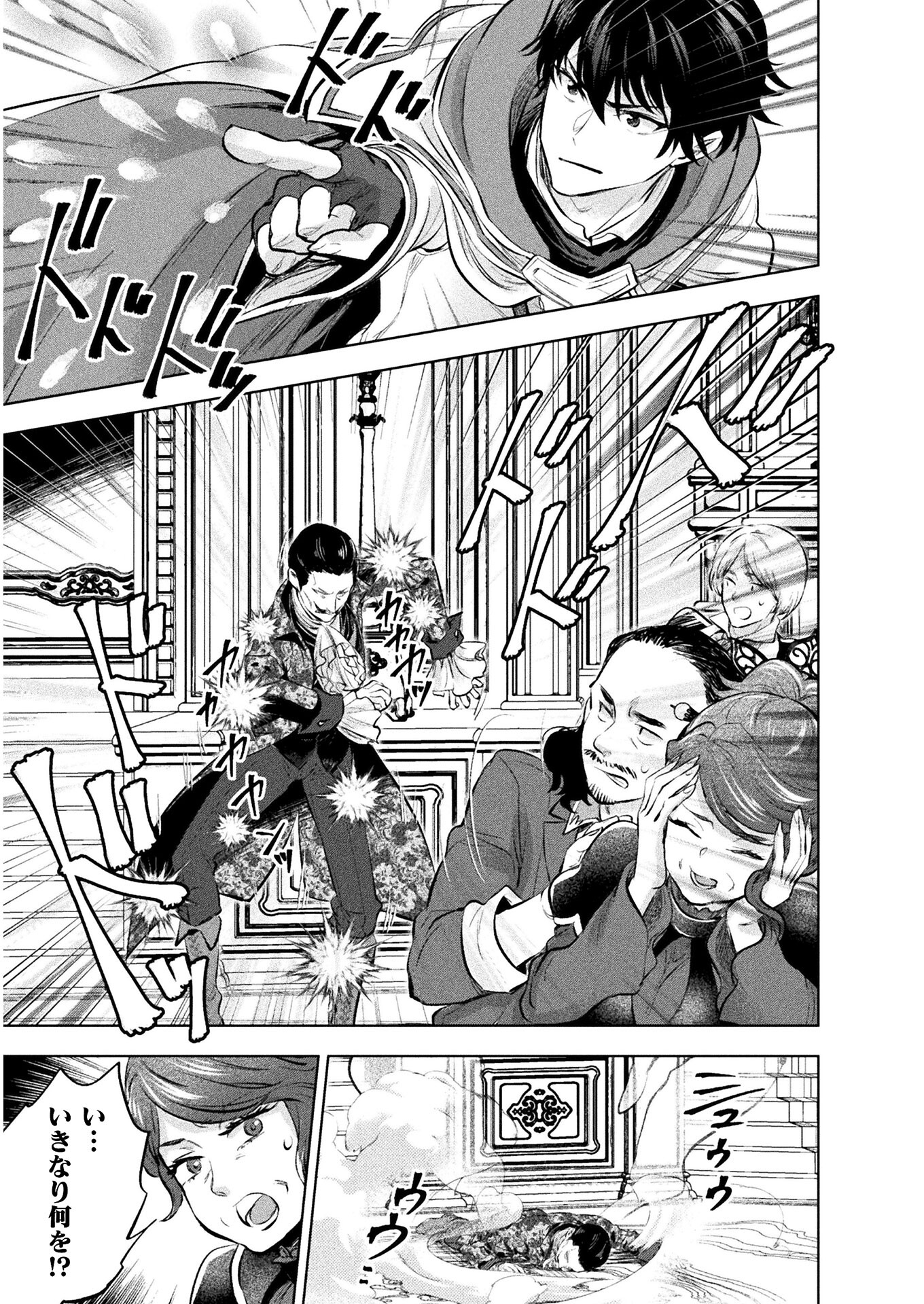 BIJO TO KENJA TO MAJIN NO KEN - raw - Chapter 19 - https://jpdd.ccdd.to/JPDD/bijotokenjatomajinnoken/190669/ucl53shsros.jpg