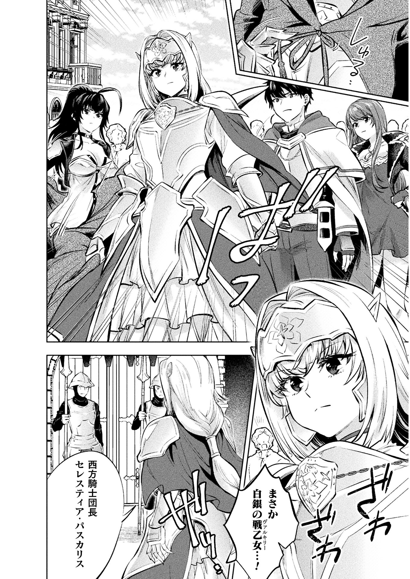 BIJO TO KENJA TO MAJIN NO KEN - raw - Chapter 19 - https://jpdd.ccdd.to/JPDD/bijotokenjatomajinnoken/190669/vghqvdhmbuy.jpg