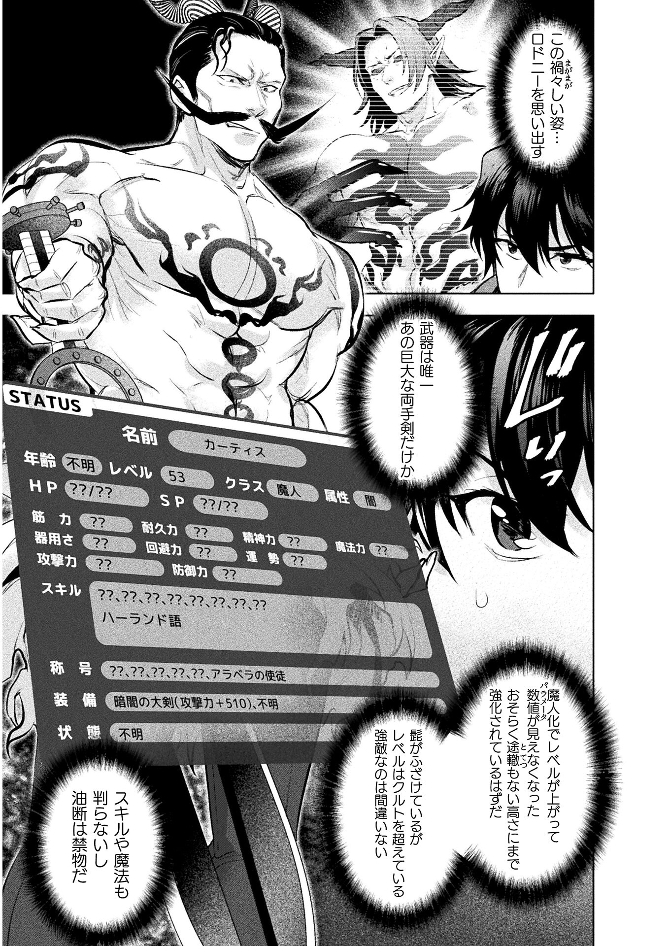 BIJO TO KENJA TO MAJIN NO KEN - raw - Chapter 19 - https://jpdd.ccdd.to/JPDD/bijotokenjatomajinnoken/190669/vjukh0rrz4a.jpg