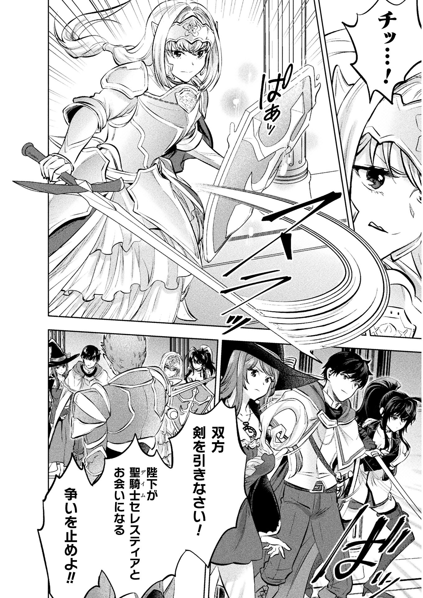 BIJO TO KENJA TO MAJIN NO KEN - raw - Chapter 19 - https://jpdd.ccdd.to/JPDD/bijotokenjatomajinnoken/190669/xd5d4wza0fc.jpg