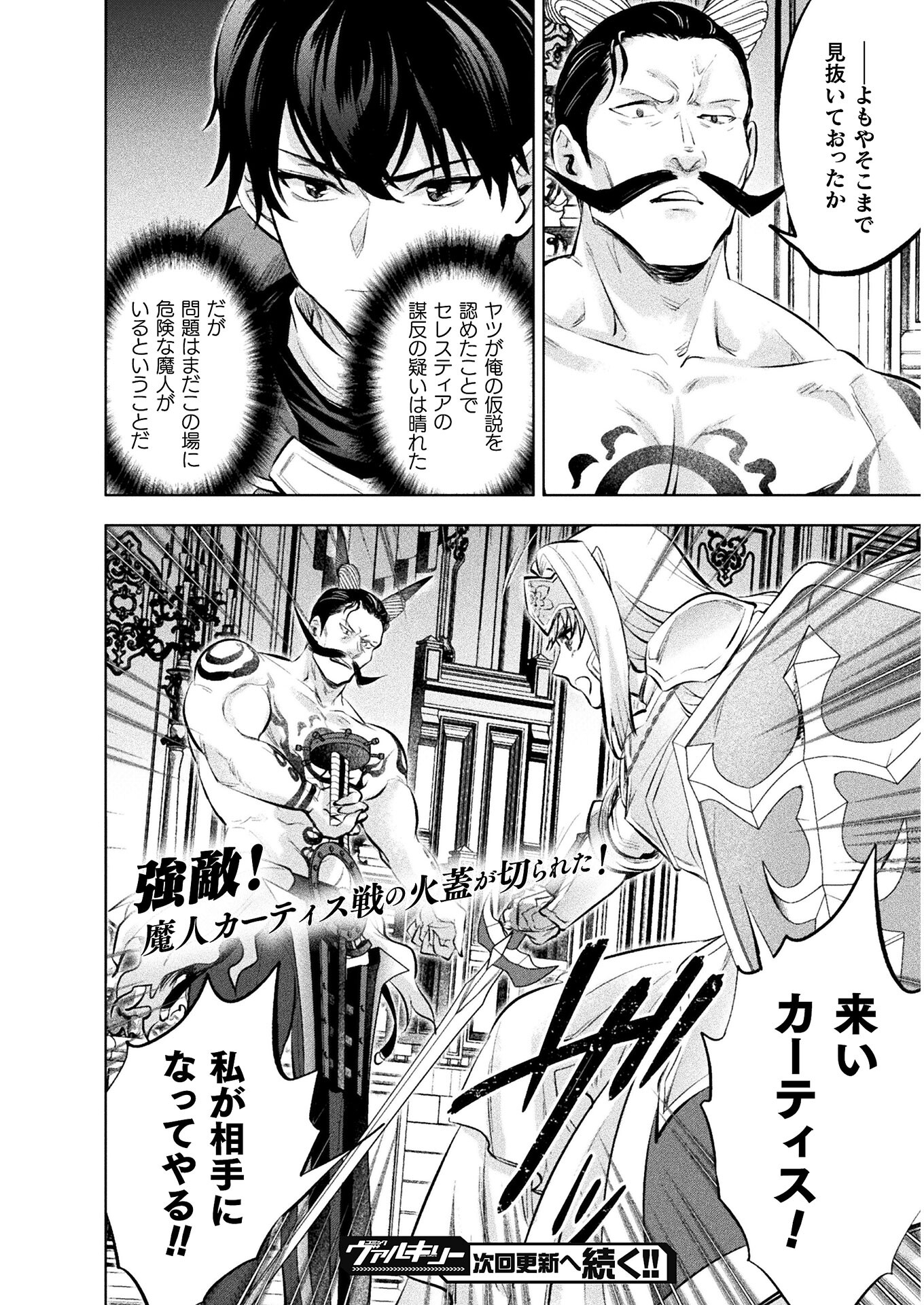 BIJO TO KENJA TO MAJIN NO KEN - raw - Chapter 19 - https://jpdd.ccdd.to/JPDD/bijotokenjatomajinnoken/190669/xsa1n1fla2e.jpg