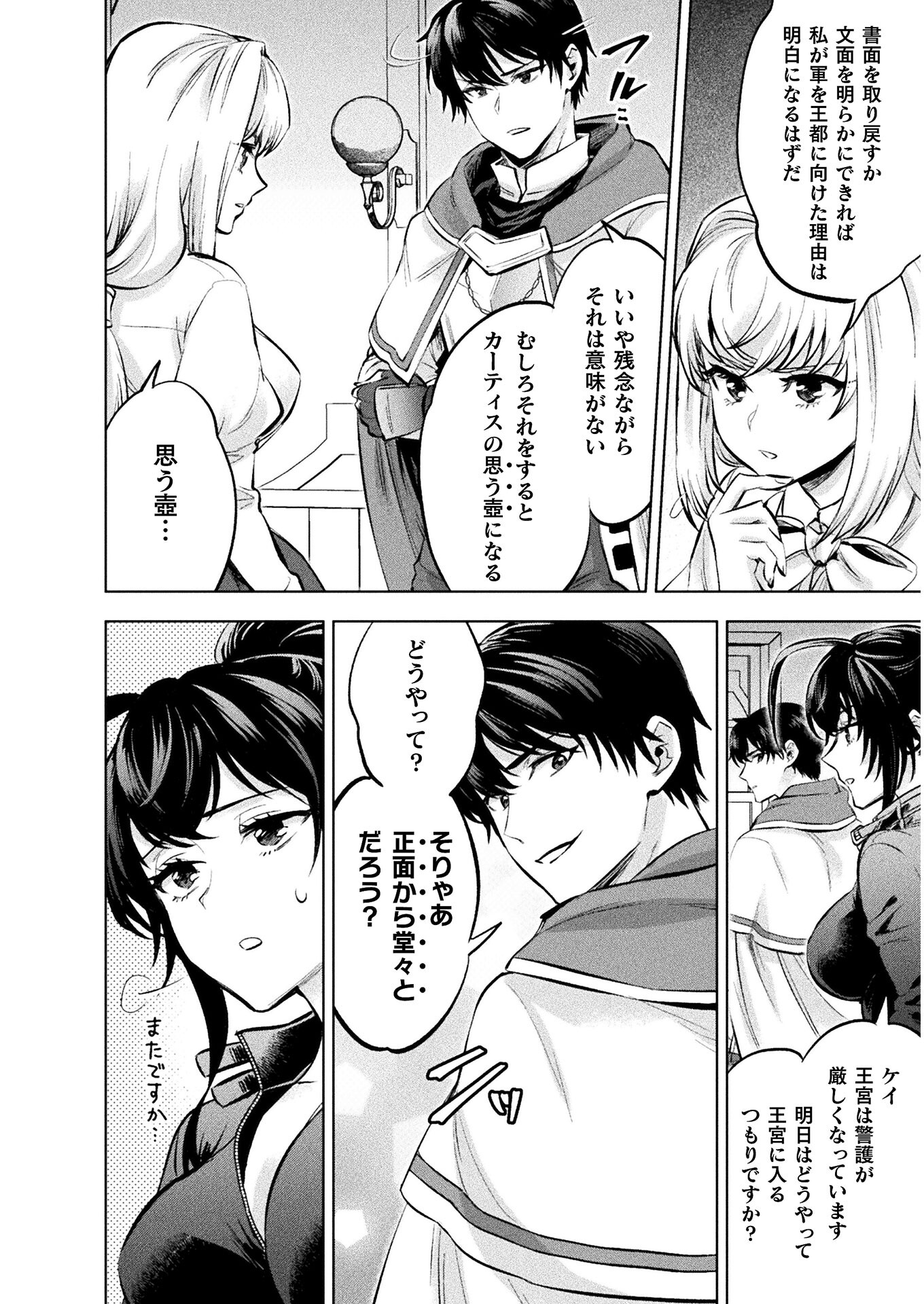 BIJO TO KENJA TO MAJIN NO KEN - raw - Chapter 19 - https://jpdd.ccdd.to/JPDD/bijotokenjatomajinnoken/190669/yjoiiqjubcs.jpg