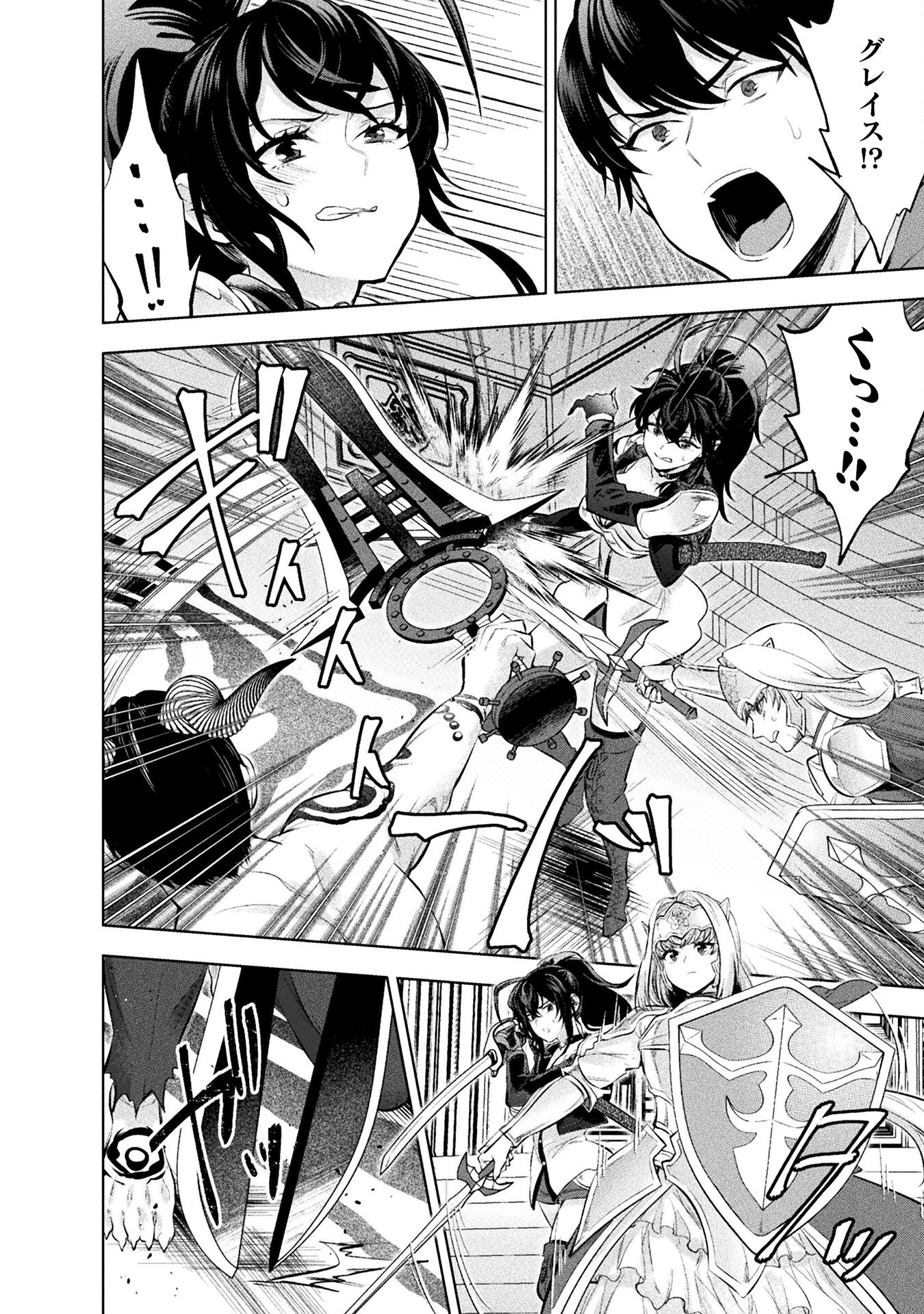 BIJO TO KENJA TO MAJIN NO KEN - raw - Chapter 20 - https://jpdd.ccdd.to/JPDD/bijotokenjatomajinnoken/201759/1btuo0ckzmp.jpg