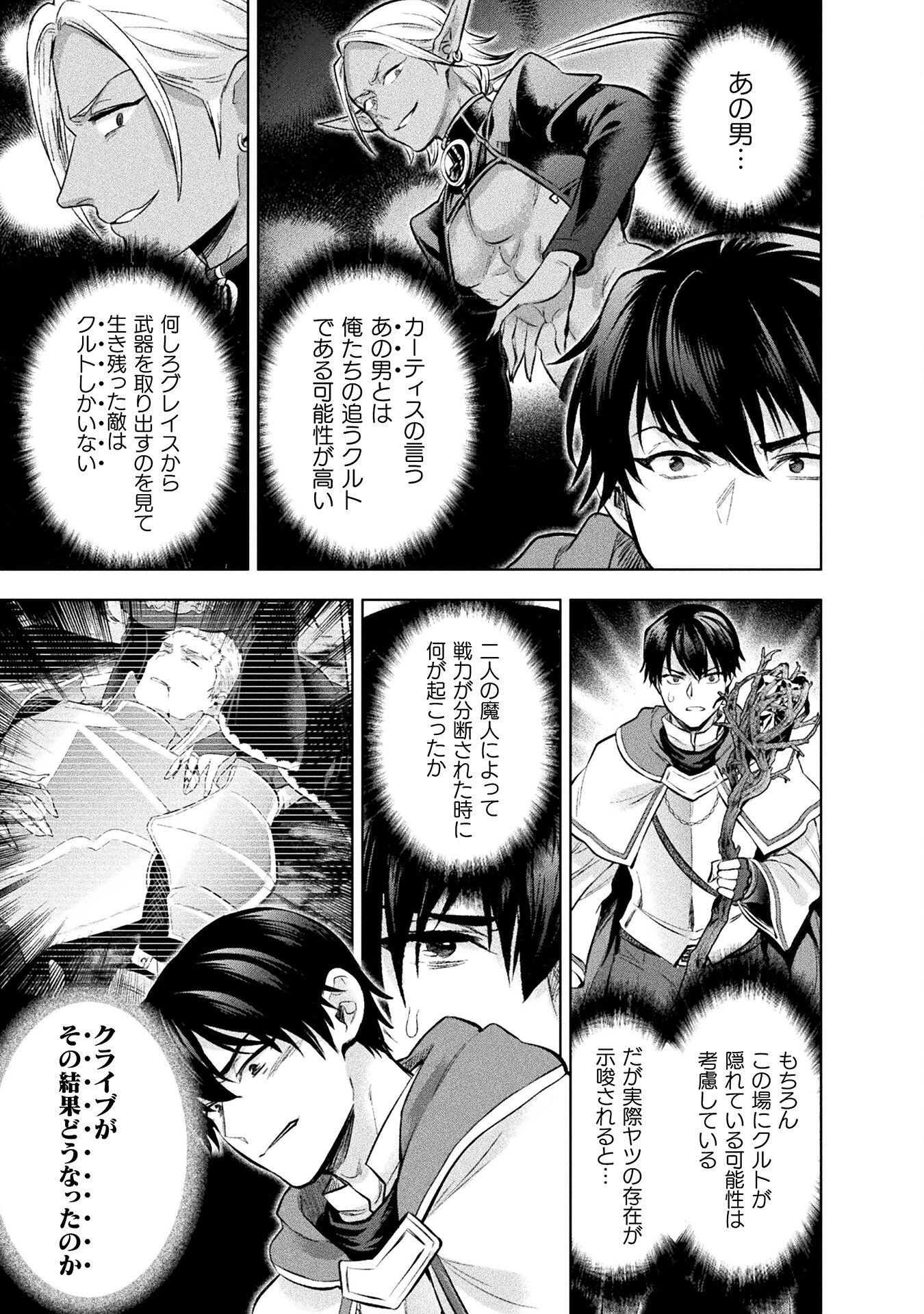 BIJO TO KENJA TO MAJIN NO KEN - raw - Chapter 20 - https://jpdd.ccdd.to/JPDD/bijotokenjatomajinnoken/201759/1p3wgnr4aa1.jpg