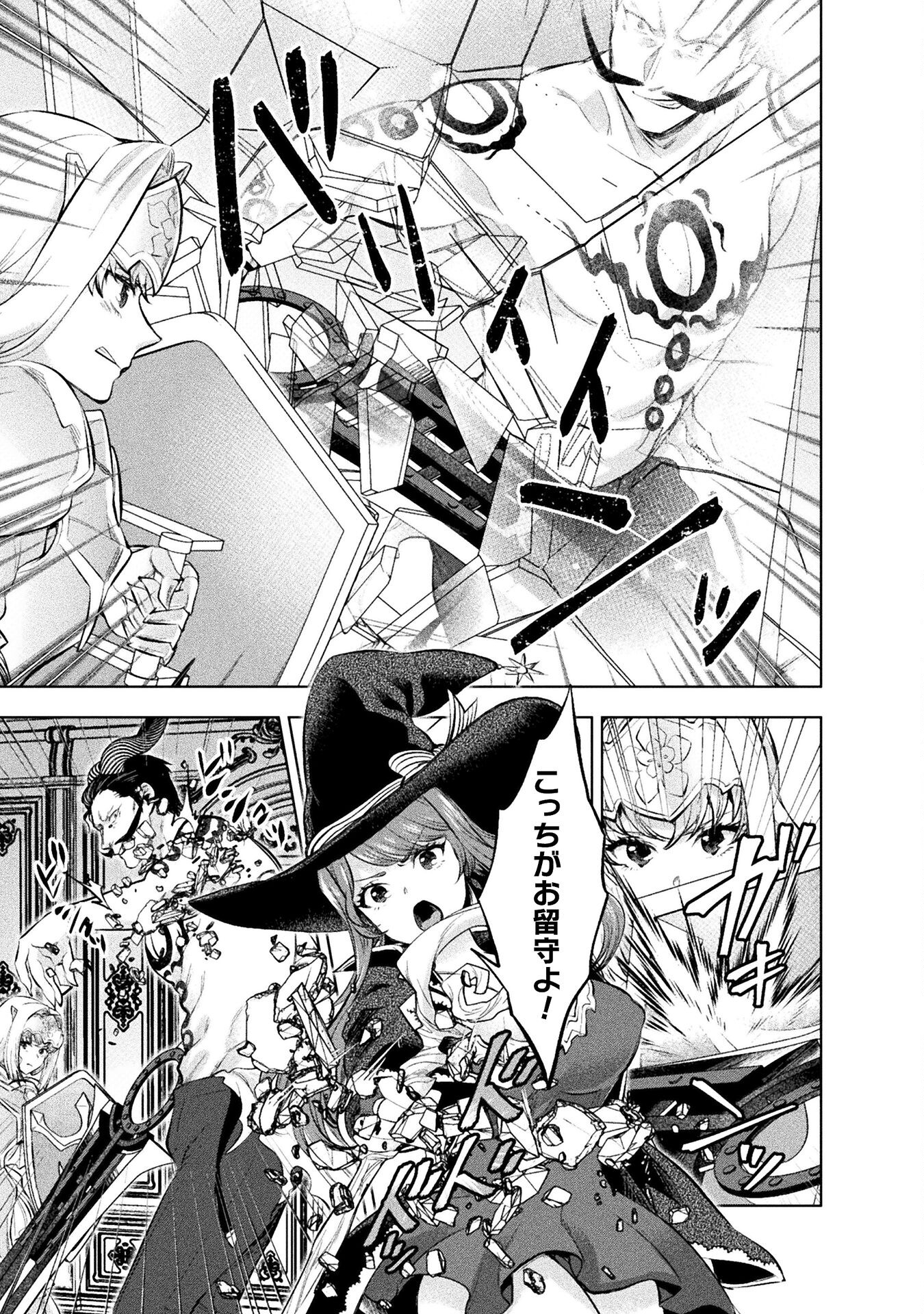 BIJO TO KENJA TO MAJIN NO KEN - raw - Chapter 20 - https://jpdd.ccdd.to/JPDD/bijotokenjatomajinnoken/201759/2hbb02ea34l.jpg