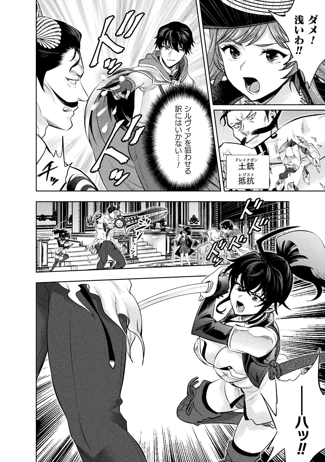 BIJO TO KENJA TO MAJIN NO KEN - raw - Chapter 20 - https://jpdd.ccdd.to/JPDD/bijotokenjatomajinnoken/201759/ajov2s53hex.jpg