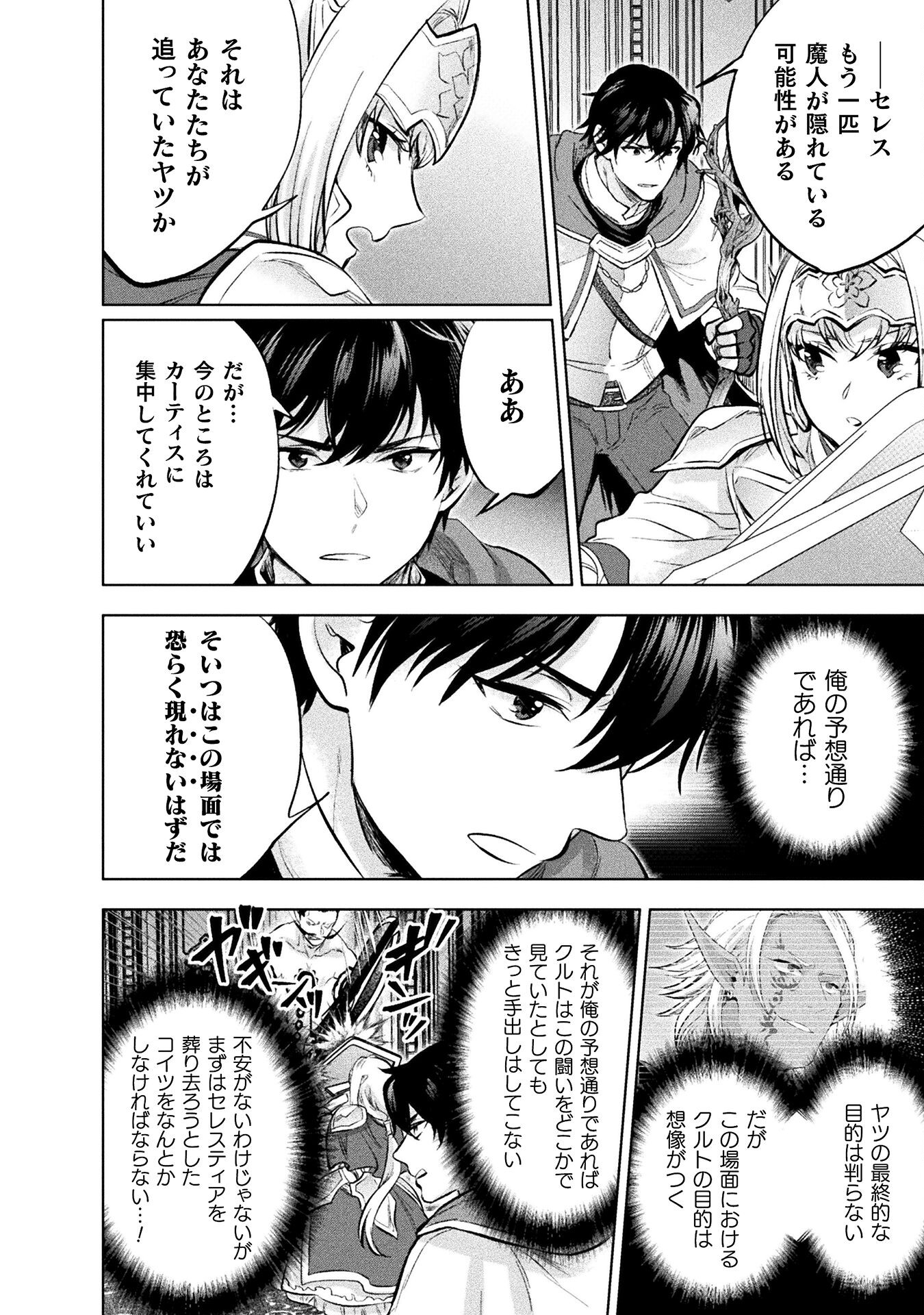 BIJO TO KENJA TO MAJIN NO KEN - raw - Chapter 20 - https://jpdd.ccdd.to/JPDD/bijotokenjatomajinnoken/201759/c1uiufww445.jpg