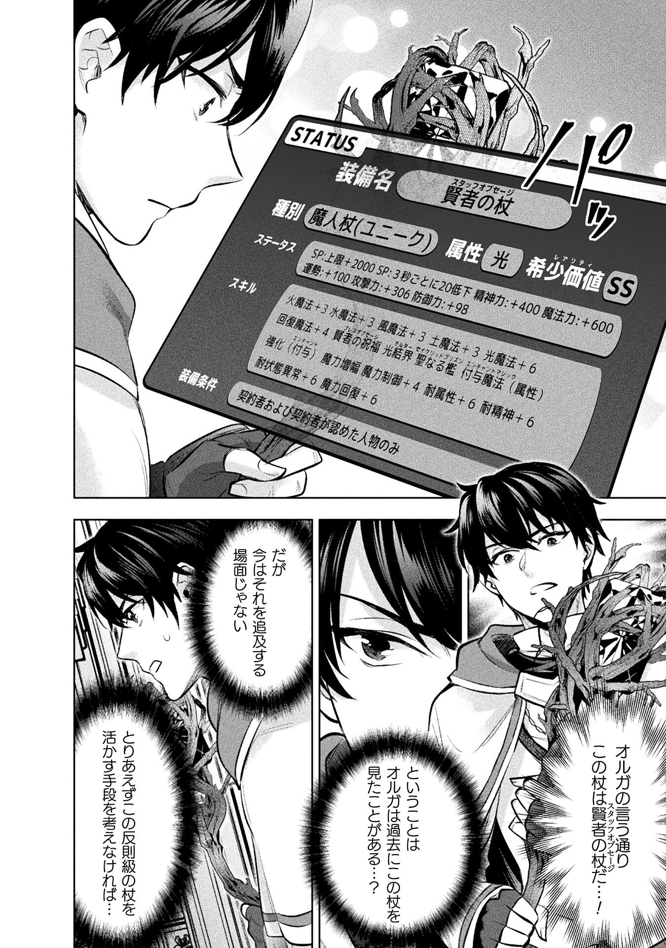 BIJO TO KENJA TO MAJIN NO KEN - raw - Chapter 20 - https://jpdd.ccdd.to/JPDD/bijotokenjatomajinnoken/201759/coifkbkxvz5.jpg