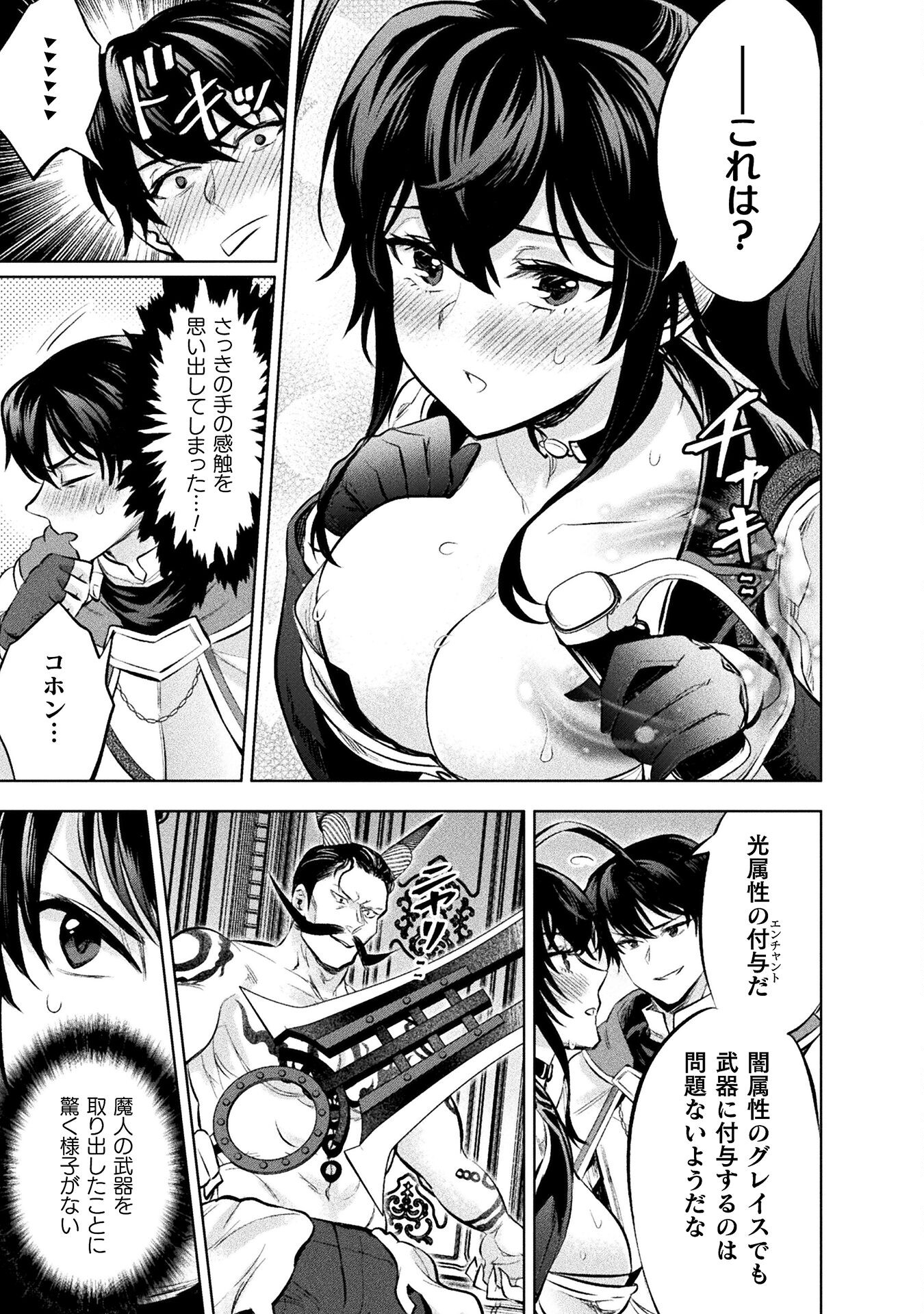 BIJO TO KENJA TO MAJIN NO KEN - raw - Chapter 20 - https://jpdd.ccdd.to/JPDD/bijotokenjatomajinnoken/201759/dwddjutvzky.jpg