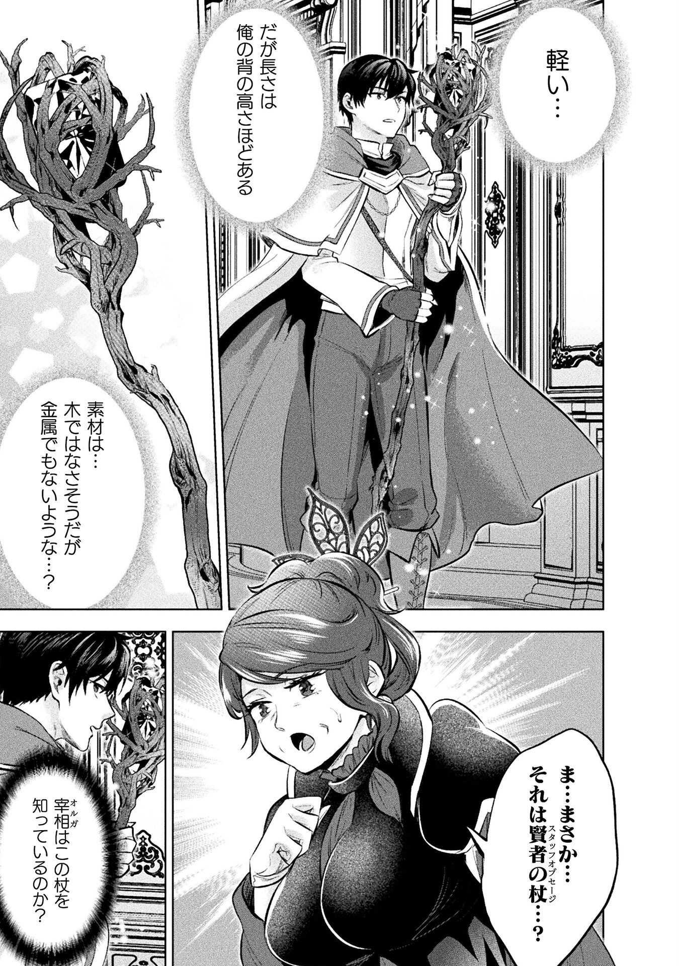 BIJO TO KENJA TO MAJIN NO KEN - raw - Chapter 20 - https://jpdd.ccdd.to/JPDD/bijotokenjatomajinnoken/201759/e3qlcuzttla.jpg