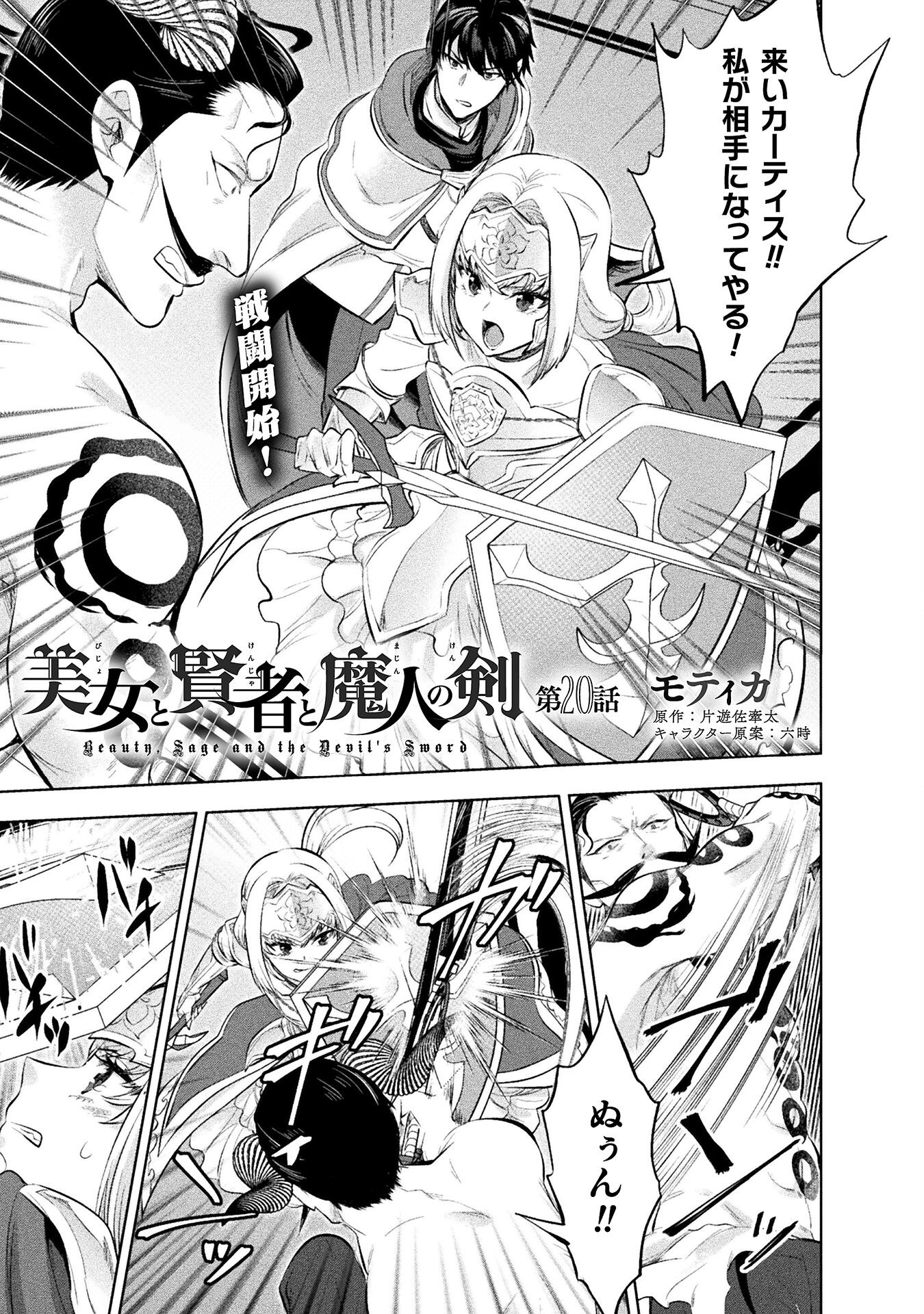 BIJO TO KENJA TO MAJIN NO KEN - raw - Chapter 20 - https://jpdd.ccdd.to/JPDD/bijotokenjatomajinnoken/201759/eftpm2xy4u5.jpg