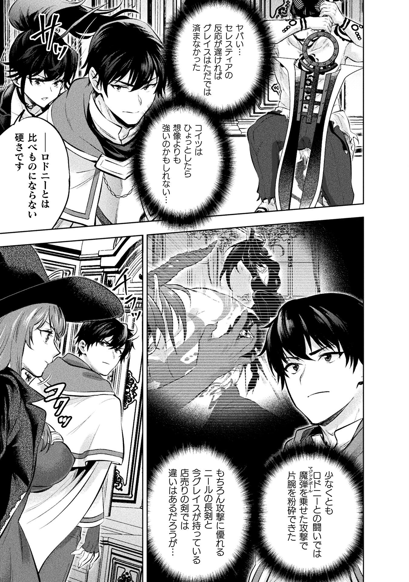 BIJO TO KENJA TO MAJIN NO KEN - raw - Chapter 20 - https://jpdd.ccdd.to/JPDD/bijotokenjatomajinnoken/201759/faufkzqp2b5.jpg