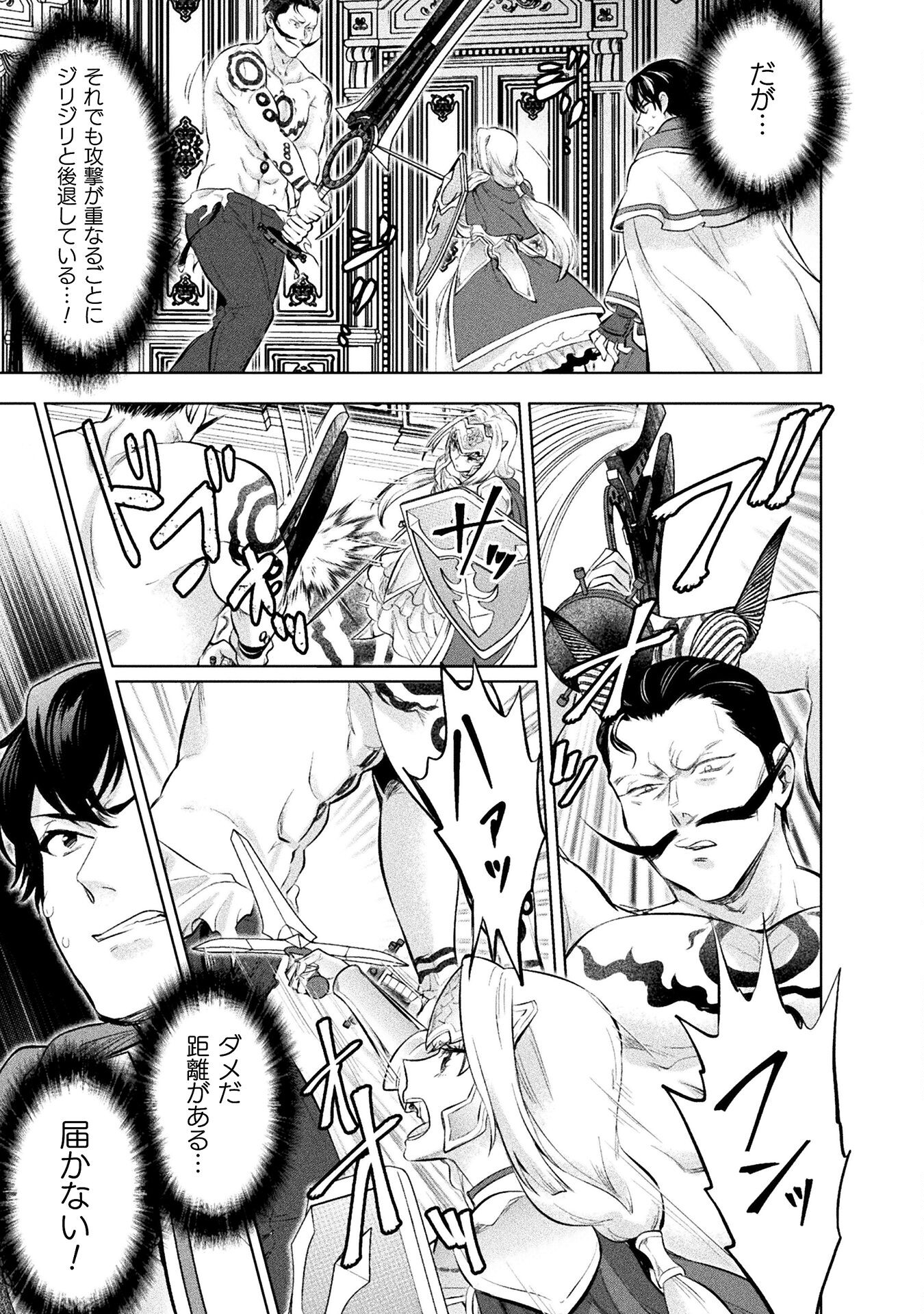 BIJO TO KENJA TO MAJIN NO KEN - raw - Chapter 20 - https://jpdd.ccdd.to/JPDD/bijotokenjatomajinnoken/201759/fb0kei0vdqt.jpg