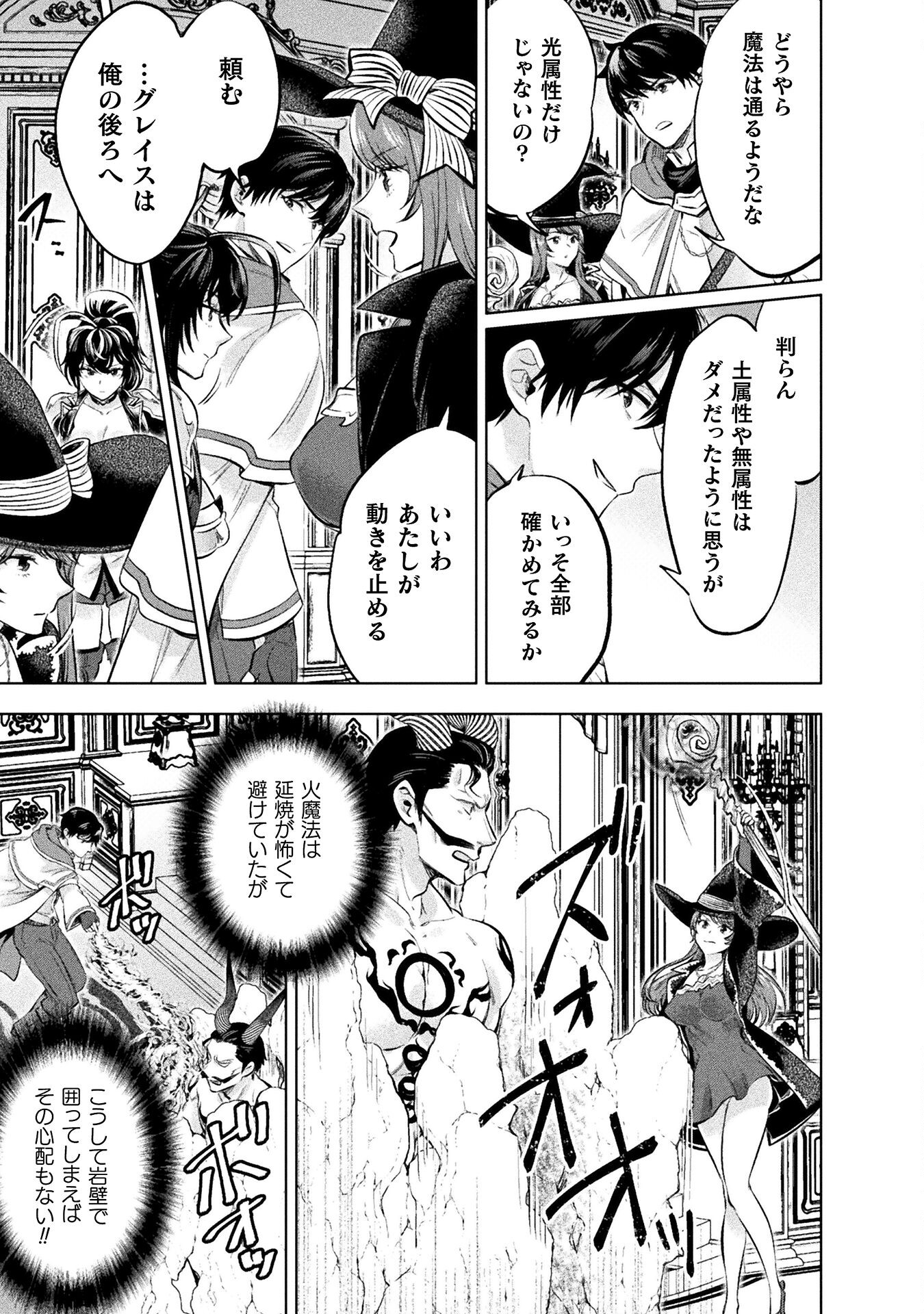 BIJO TO KENJA TO MAJIN NO KEN - raw - Chapter 20 - https://jpdd.ccdd.to/JPDD/bijotokenjatomajinnoken/201759/i1c5udzmrud.jpg