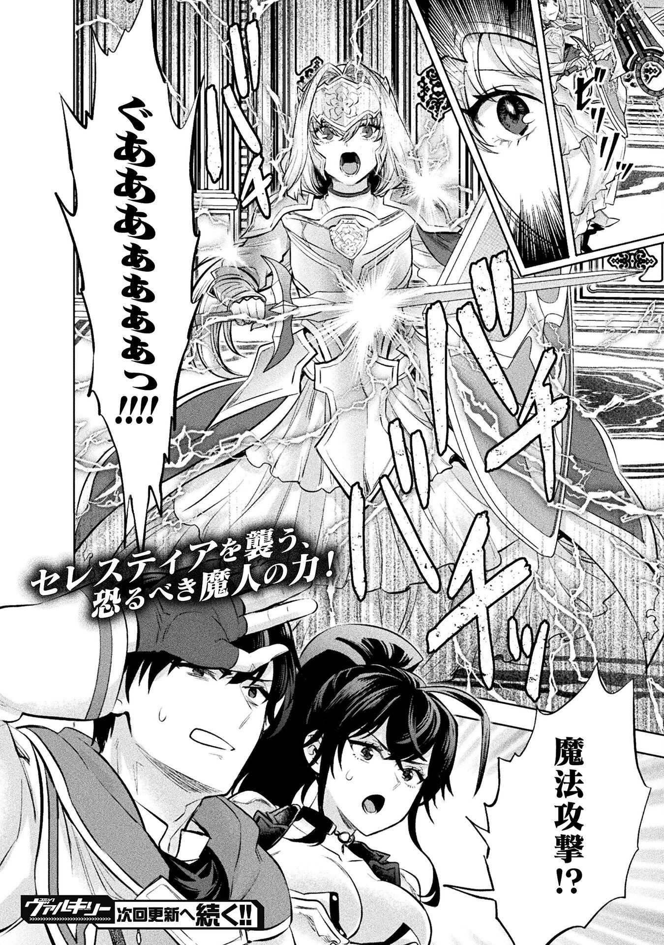 BIJO TO KENJA TO MAJIN NO KEN - raw - Chapter 20 - https://jpdd.ccdd.to/JPDD/bijotokenjatomajinnoken/201759/icisrv1qow1.jpg