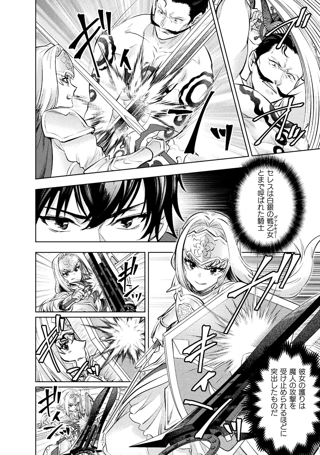 BIJO TO KENJA TO MAJIN NO KEN - raw - Chapter 20 - https://jpdd.ccdd.to/JPDD/bijotokenjatomajinnoken/201759/ipxynznfs1r.jpg