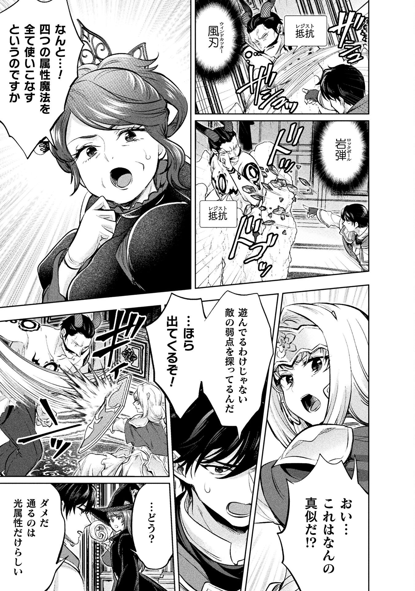 BIJO TO KENJA TO MAJIN NO KEN - raw - Chapter 20 - https://jpdd.ccdd.to/JPDD/bijotokenjatomajinnoken/201759/mvuu01hwnd0.jpg