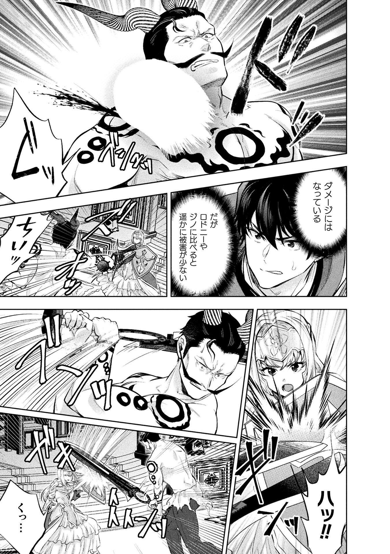 BIJO TO KENJA TO MAJIN NO KEN - raw - Chapter 20 - https://jpdd.ccdd.to/JPDD/bijotokenjatomajinnoken/201759/pd2syhzh1lj.jpg