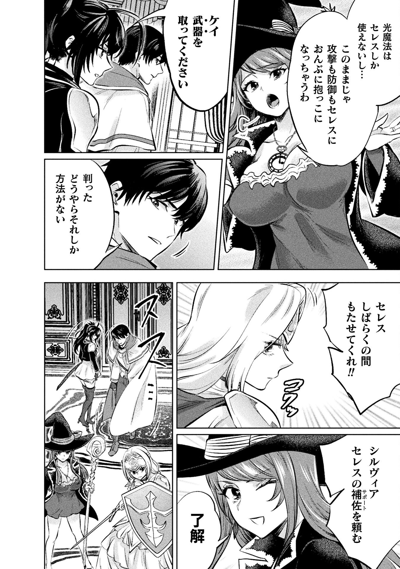BIJO TO KENJA TO MAJIN NO KEN - raw - Chapter 20 - https://jpdd.ccdd.to/JPDD/bijotokenjatomajinnoken/201759/pyukaas4fzr.jpg