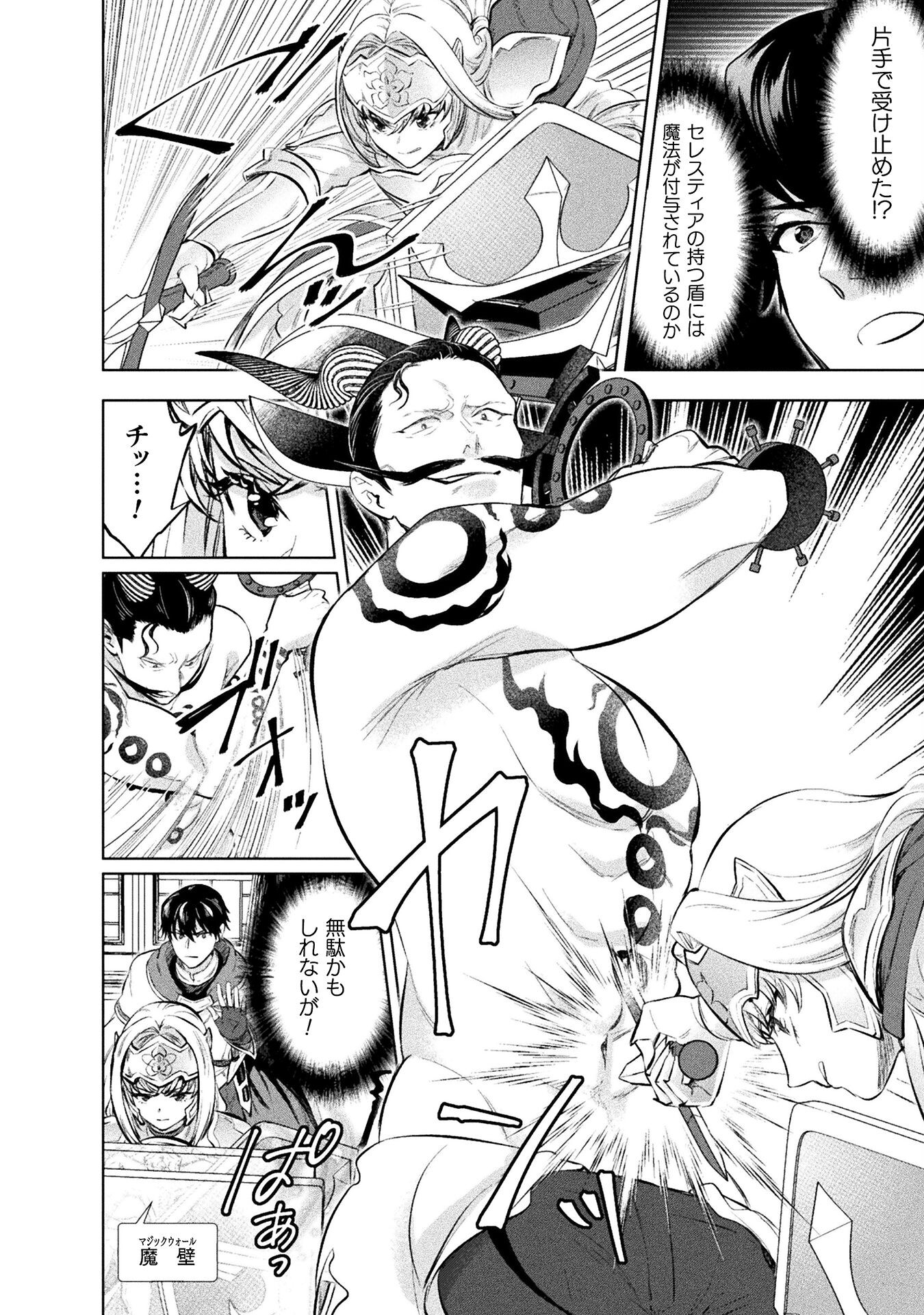 BIJO TO KENJA TO MAJIN NO KEN - raw - Chapter 20 - https://jpdd.ccdd.to/JPDD/bijotokenjatomajinnoken/201759/rxdjmpcjesw.jpg