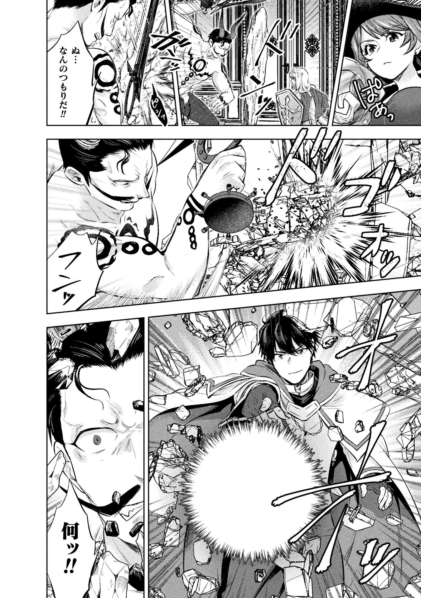 BIJO TO KENJA TO MAJIN NO KEN - raw - Chapter 20 - https://jpdd.ccdd.to/JPDD/bijotokenjatomajinnoken/201759/sqs5f3kqpyt.jpg