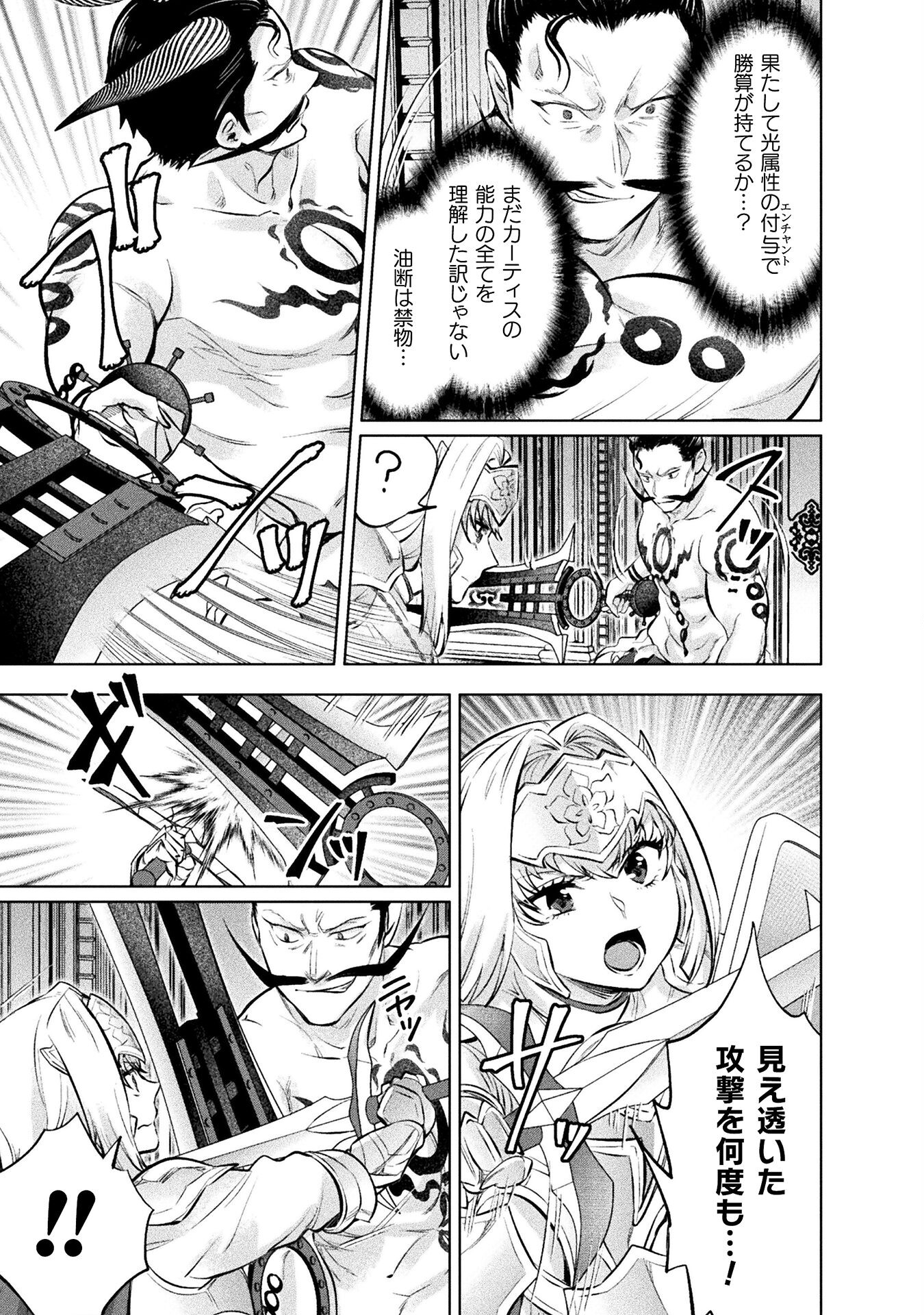 BIJO TO KENJA TO MAJIN NO KEN - raw - Chapter 20 - https://jpdd.ccdd.to/JPDD/bijotokenjatomajinnoken/201759/v5ibtvpetqk.jpg