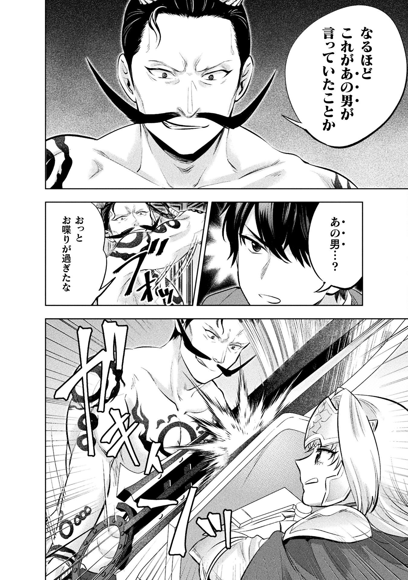 BIJO TO KENJA TO MAJIN NO KEN - raw - Chapter 20 - https://jpdd.ccdd.to/JPDD/bijotokenjatomajinnoken/201759/vt1zx3cfmw0.jpg