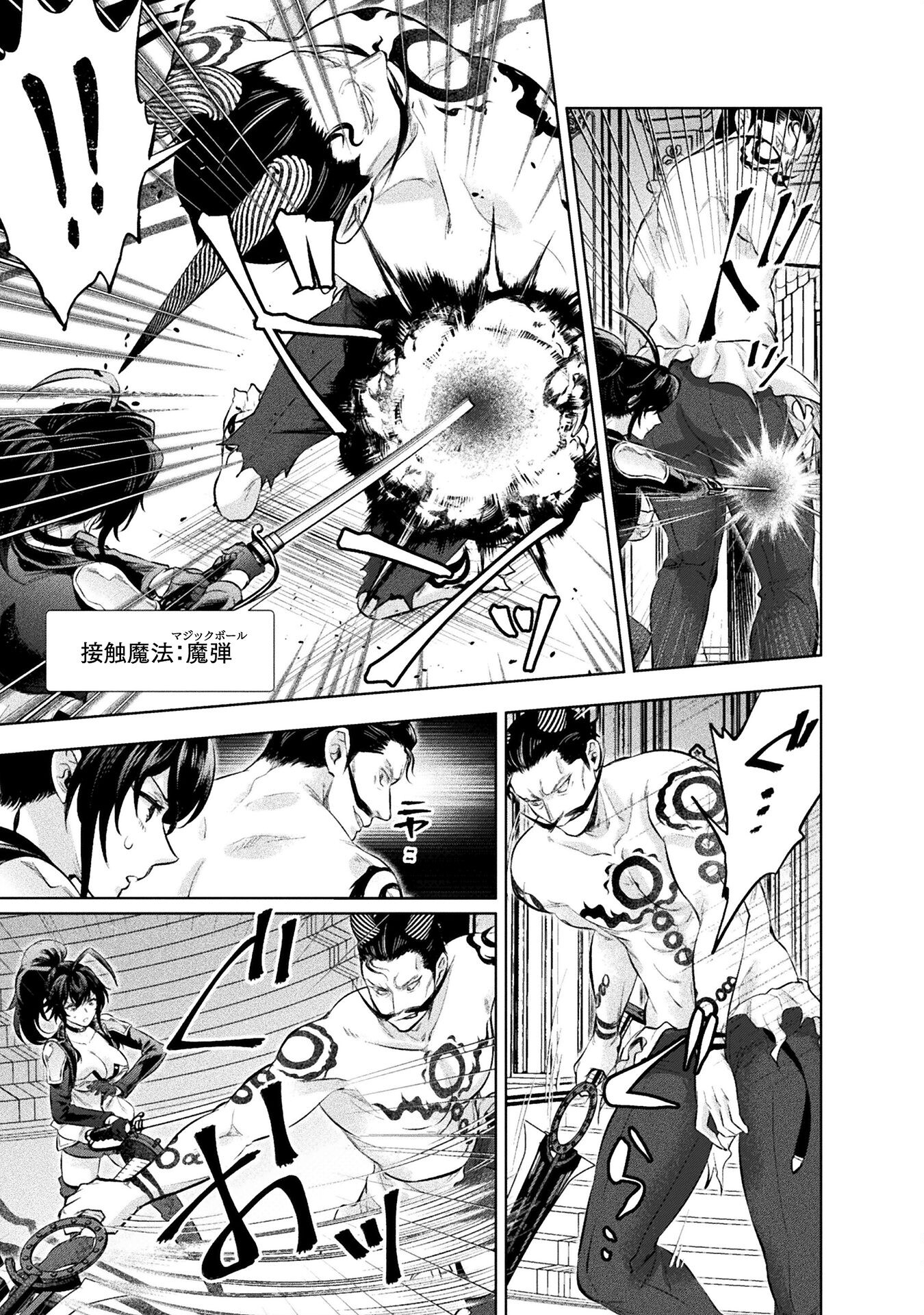 BIJO TO KENJA TO MAJIN NO KEN - raw - Chapter 20 - https://jpdd.ccdd.to/JPDD/bijotokenjatomajinnoken/201759/w0uf3s1lzgn.jpg