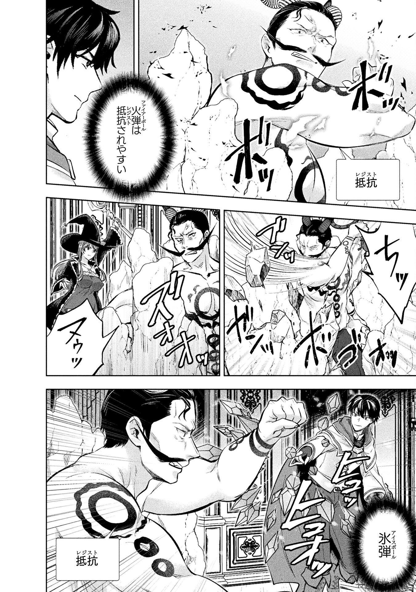 BIJO TO KENJA TO MAJIN NO KEN - raw - Chapter 20 - https://jpdd.ccdd.to/JPDD/bijotokenjatomajinnoken/201759/y20qu0atin4.jpg