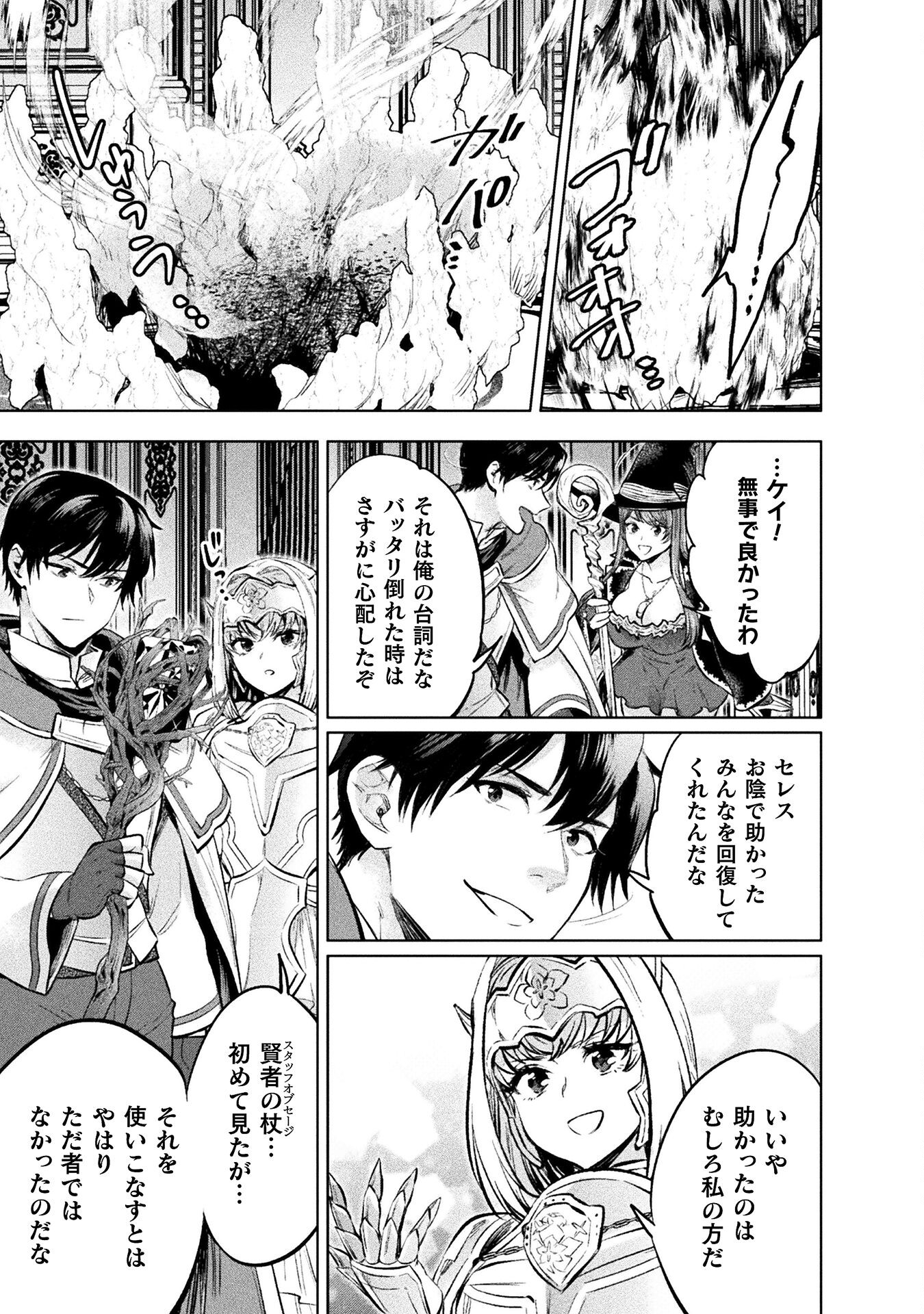 BIJO TO KENJA TO MAJIN NO KEN - raw - Chapter 21 - https://jpdd.ccdd.to/JPDD/bijotokenjatomajinnoken/207506/13q0zi44vmf.jpg