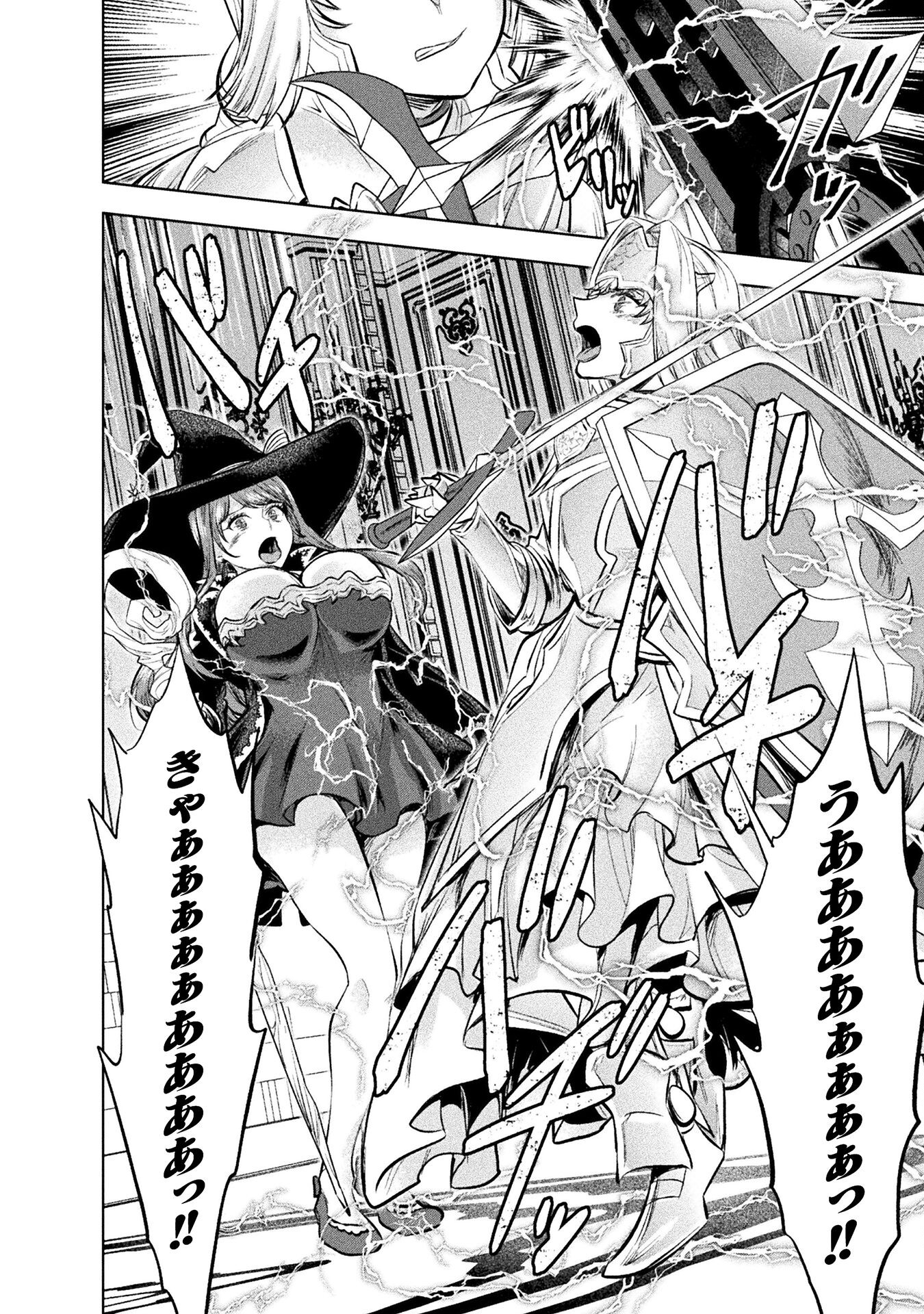 BIJO TO KENJA TO MAJIN NO KEN - raw - Chapter 21 - https://jpdd.ccdd.to/JPDD/bijotokenjatomajinnoken/207506/1st0105pxmj.jpg