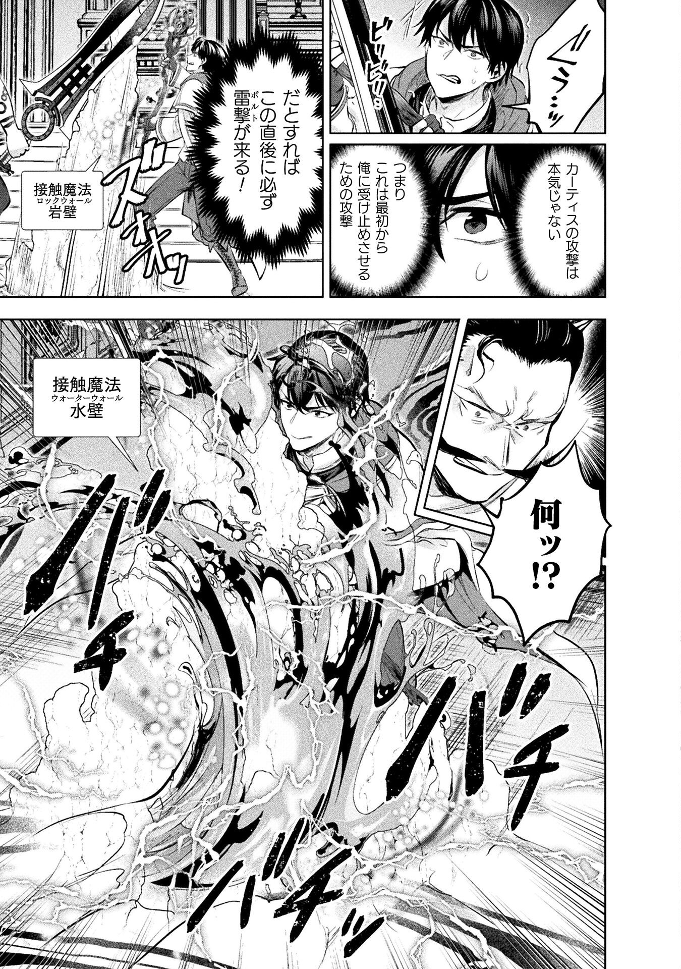BIJO TO KENJA TO MAJIN NO KEN - raw - Chapter 21 - https://jpdd.ccdd.to/JPDD/bijotokenjatomajinnoken/207506/2hbb4l52pxt.jpg