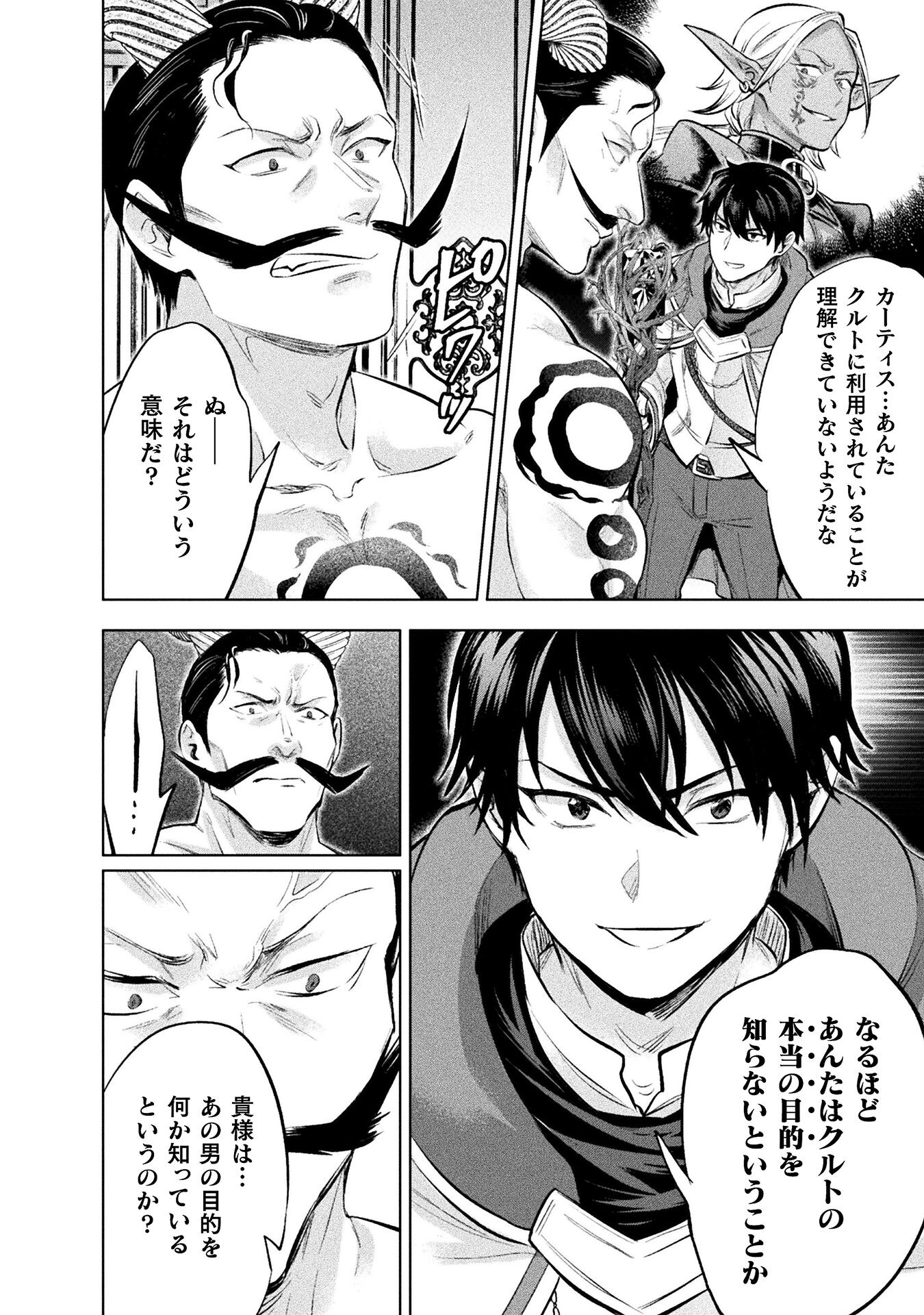 BIJO TO KENJA TO MAJIN NO KEN - raw - Chapter 21 - https://jpdd.ccdd.to/JPDD/bijotokenjatomajinnoken/207506/31bpowtzvyj.jpg
