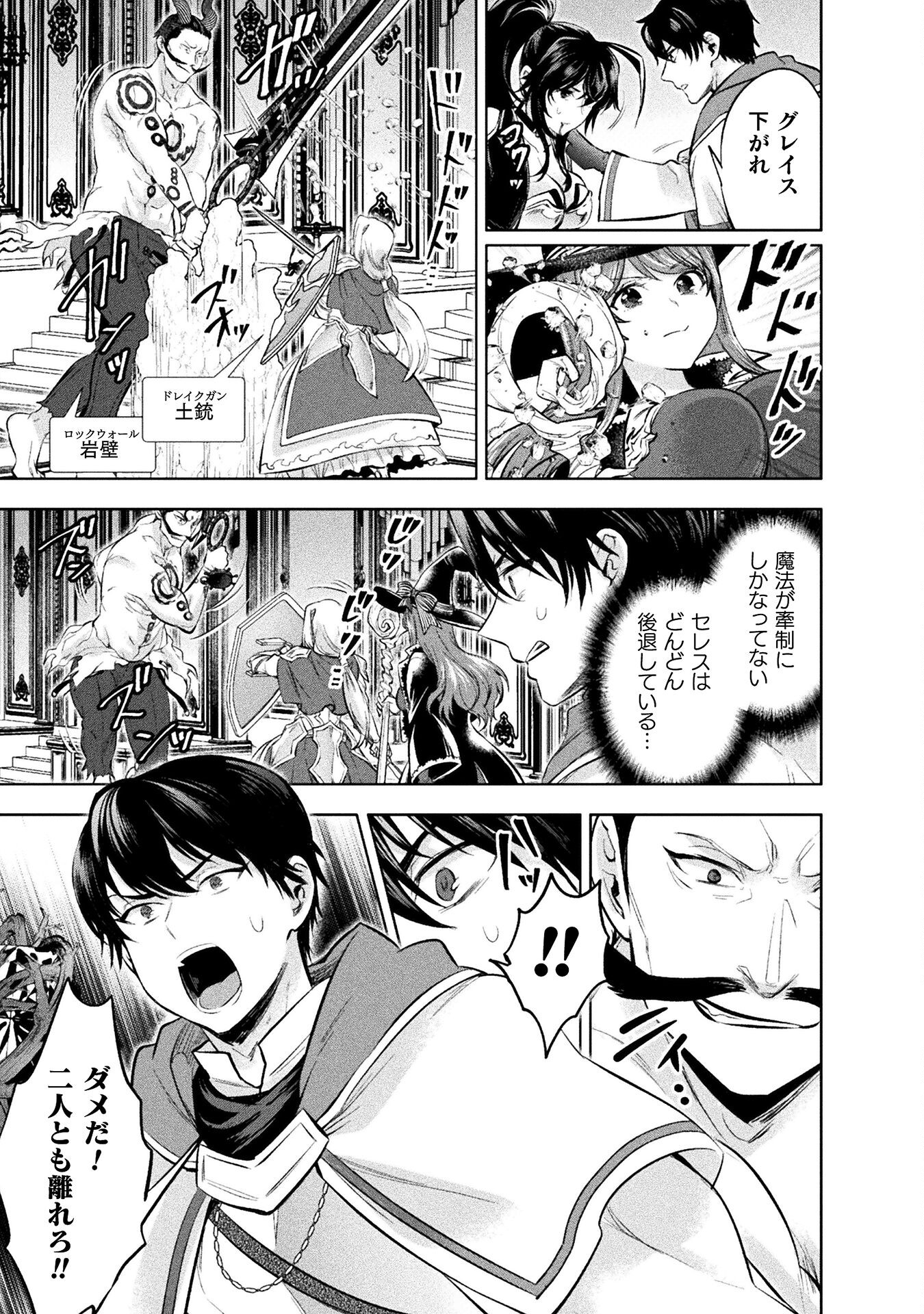 BIJO TO KENJA TO MAJIN NO KEN - raw - Chapter 21 - https://jpdd.ccdd.to/JPDD/bijotokenjatomajinnoken/207506/5bnp5bygswx.jpg