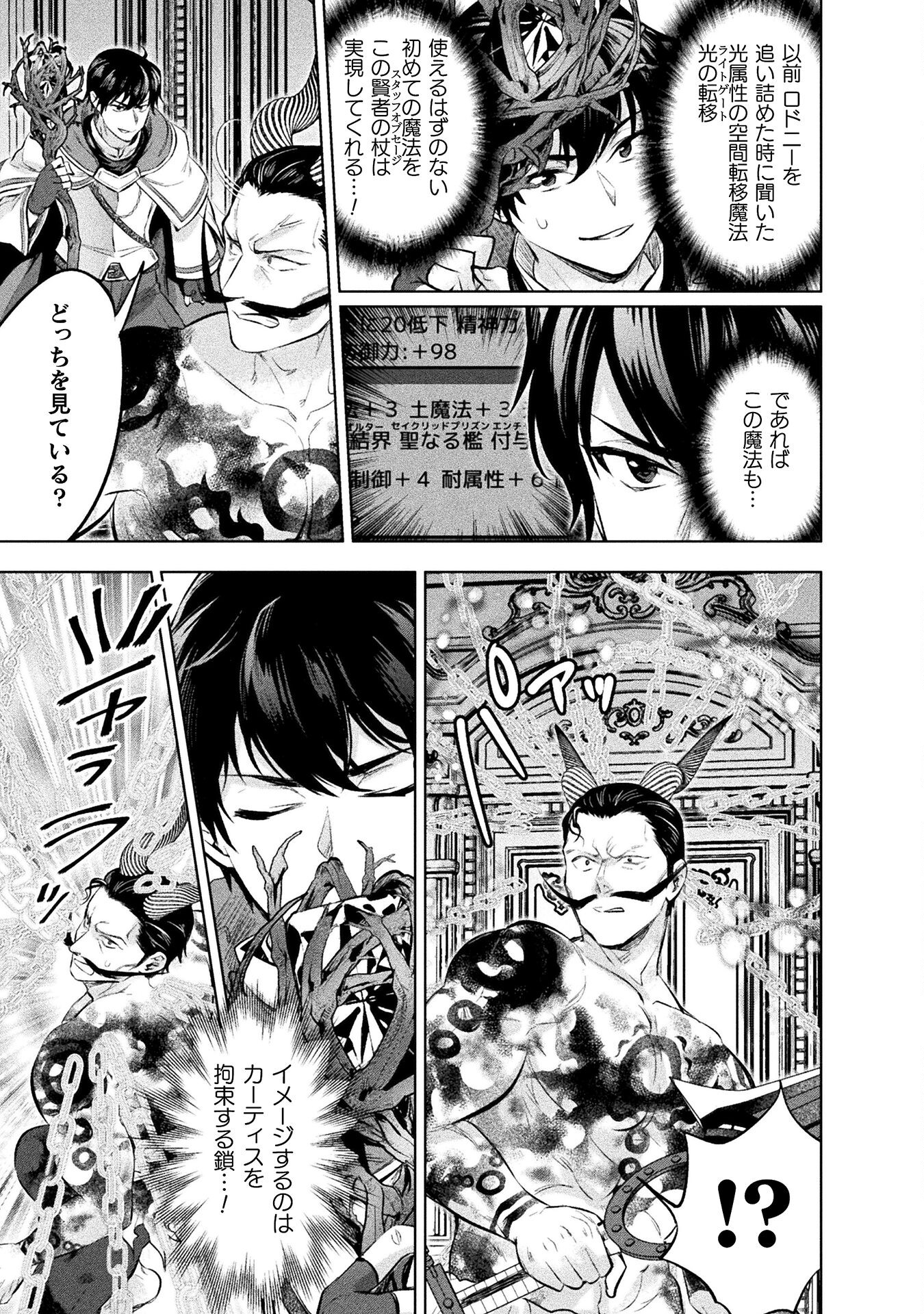 BIJO TO KENJA TO MAJIN NO KEN - raw - Chapter 21 - https://jpdd.ccdd.to/JPDD/bijotokenjatomajinnoken/207506/5ui5zcyi2qi.jpg