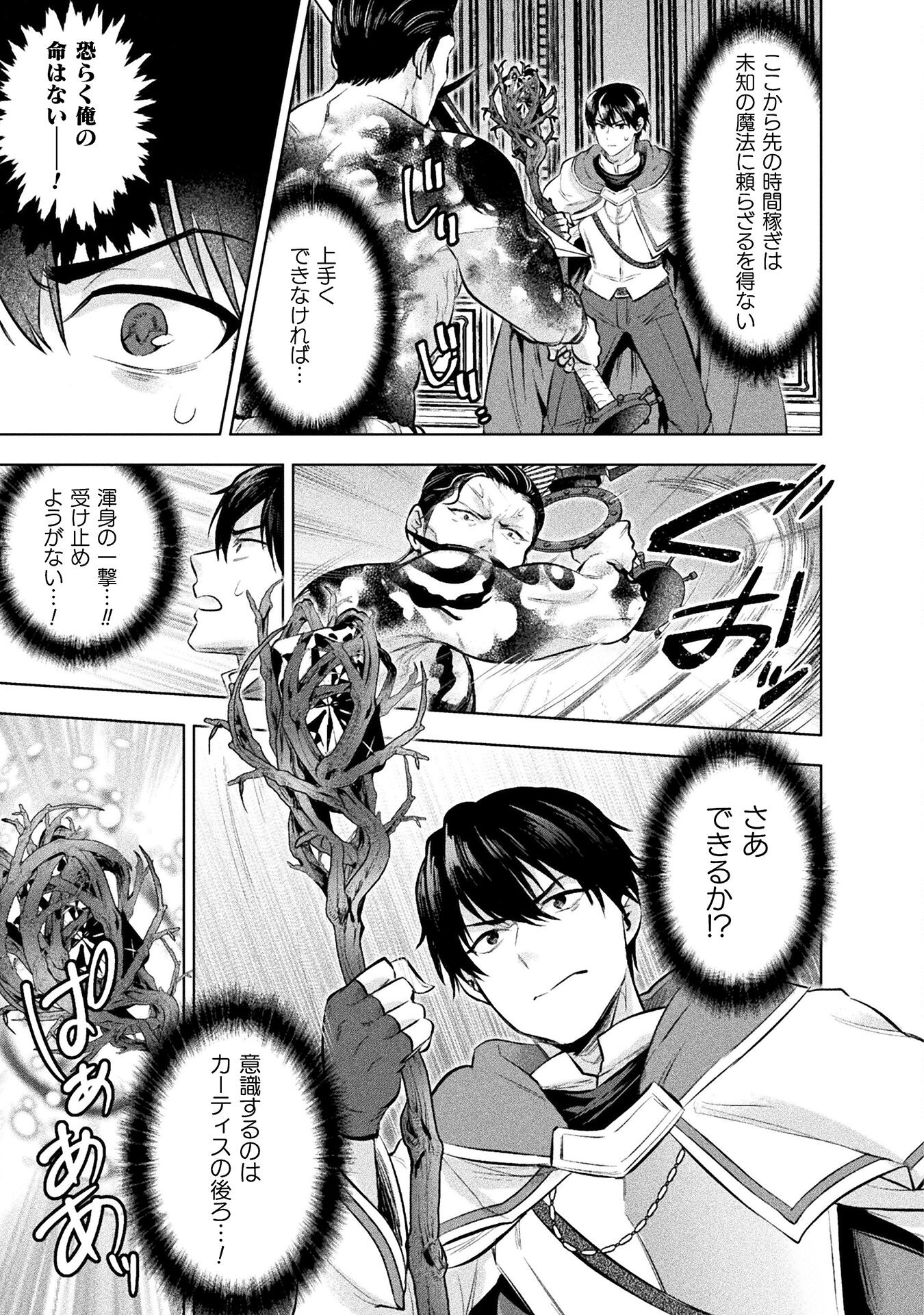BIJO TO KENJA TO MAJIN NO KEN - raw - Chapter 21 - https://jpdd.ccdd.to/JPDD/bijotokenjatomajinnoken/207506/agniedamnmw.jpg