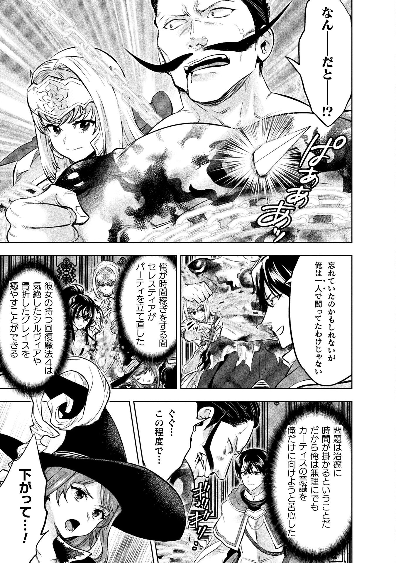 BIJO TO KENJA TO MAJIN NO KEN - raw - Chapter 21 - https://jpdd.ccdd.to/JPDD/bijotokenjatomajinnoken/207506/cimm21lwtuu.jpg