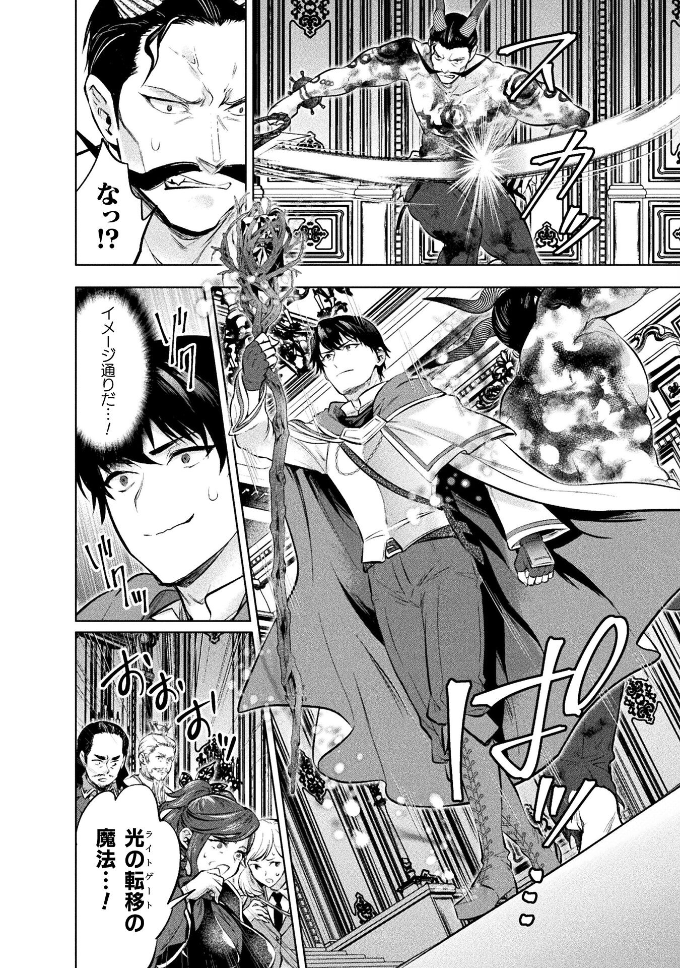 BIJO TO KENJA TO MAJIN NO KEN - raw - Chapter 21 - https://jpdd.ccdd.to/JPDD/bijotokenjatomajinnoken/207506/ih4nopf1ej5.jpg