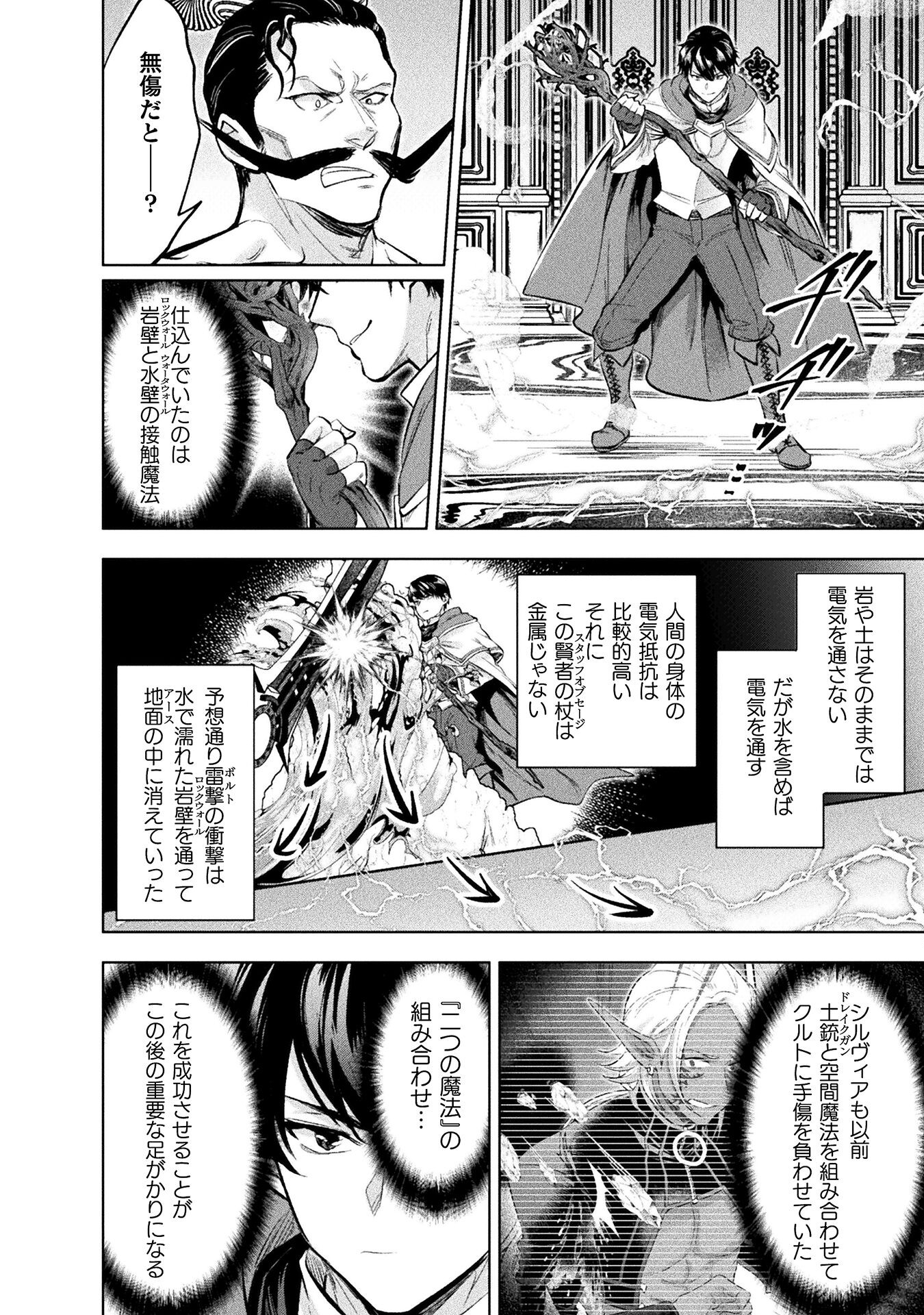 BIJO TO KENJA TO MAJIN NO KEN - raw - Chapter 21 - https://jpdd.ccdd.to/JPDD/bijotokenjatomajinnoken/207506/jzcrtr2vznu.jpg