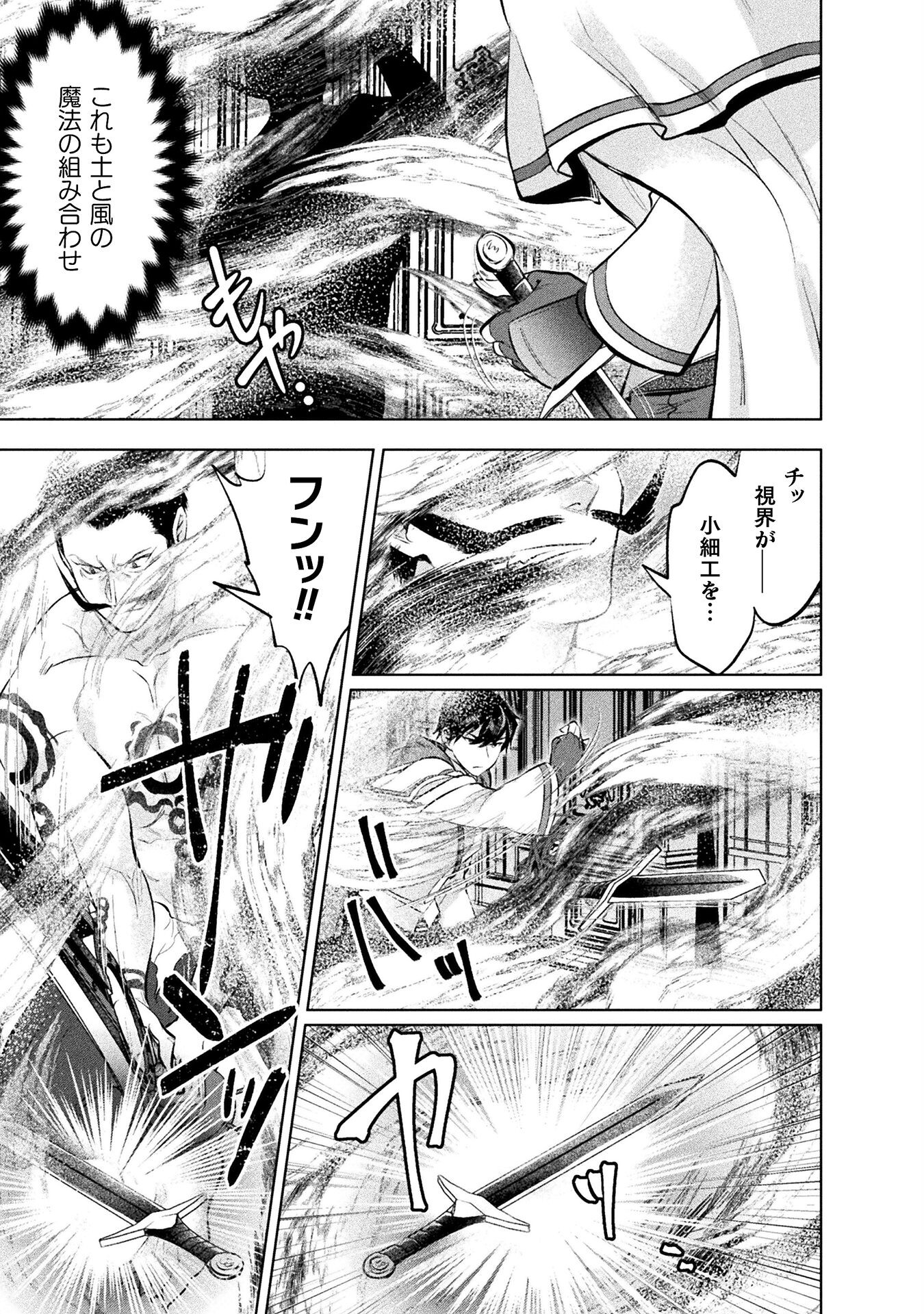 BIJO TO KENJA TO MAJIN NO KEN - raw - Chapter 21 - https://jpdd.ccdd.to/JPDD/bijotokenjatomajinnoken/207506/kz0nqoh1cdl.jpg