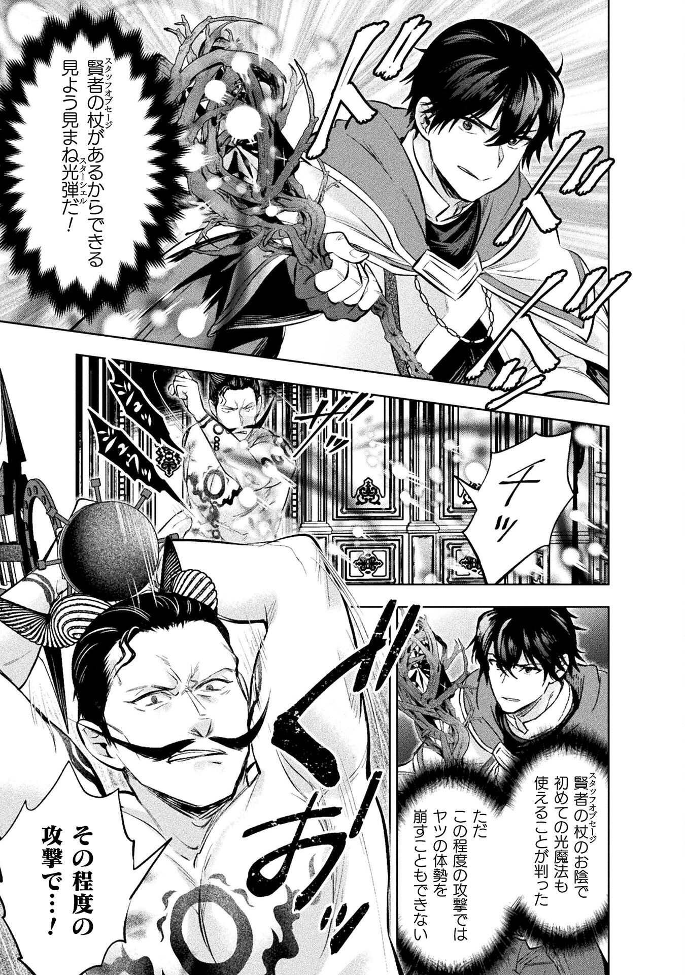 BIJO TO KENJA TO MAJIN NO KEN - raw - Chapter 21 - https://jpdd.ccdd.to/JPDD/bijotokenjatomajinnoken/207506/mnn1iepcmvp.jpg
