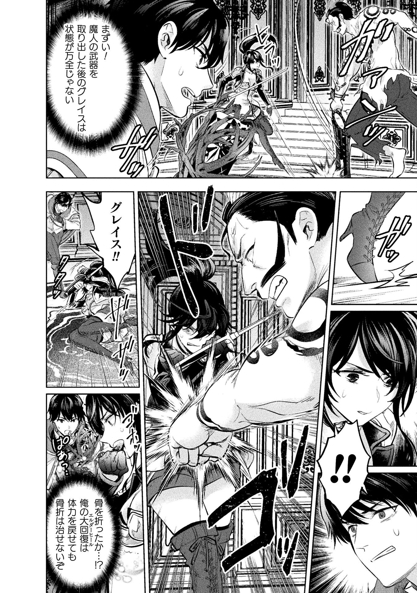 BIJO TO KENJA TO MAJIN NO KEN - raw - Chapter 21 - https://jpdd.ccdd.to/JPDD/bijotokenjatomajinnoken/207506/oagruze53ng.jpg