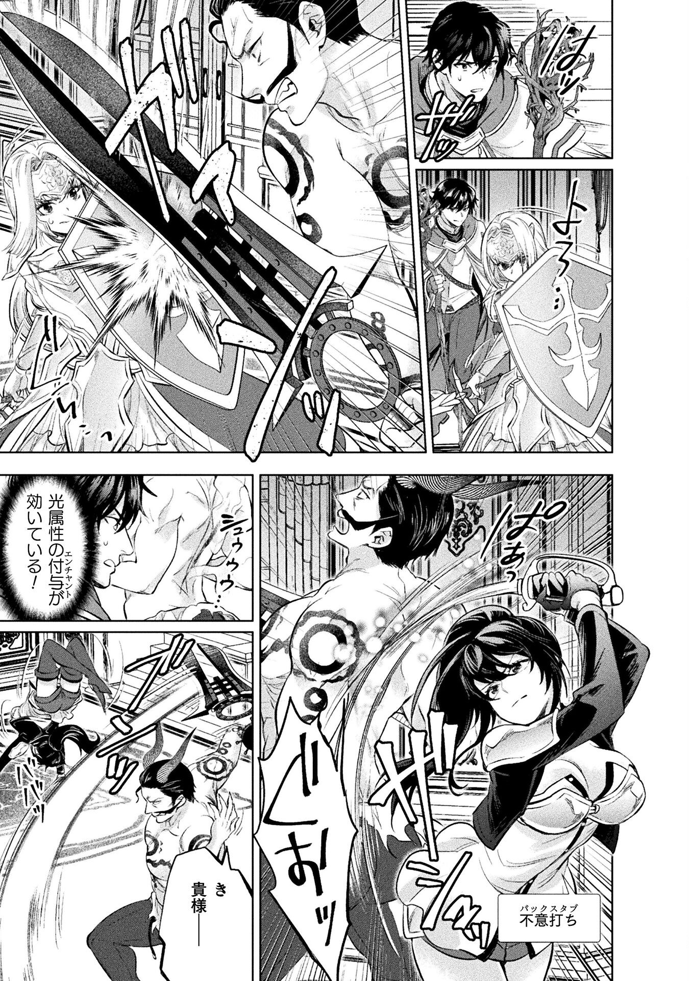 BIJO TO KENJA TO MAJIN NO KEN - raw - Chapter 21 - https://jpdd.ccdd.to/JPDD/bijotokenjatomajinnoken/207506/oneatajvnws.jpg