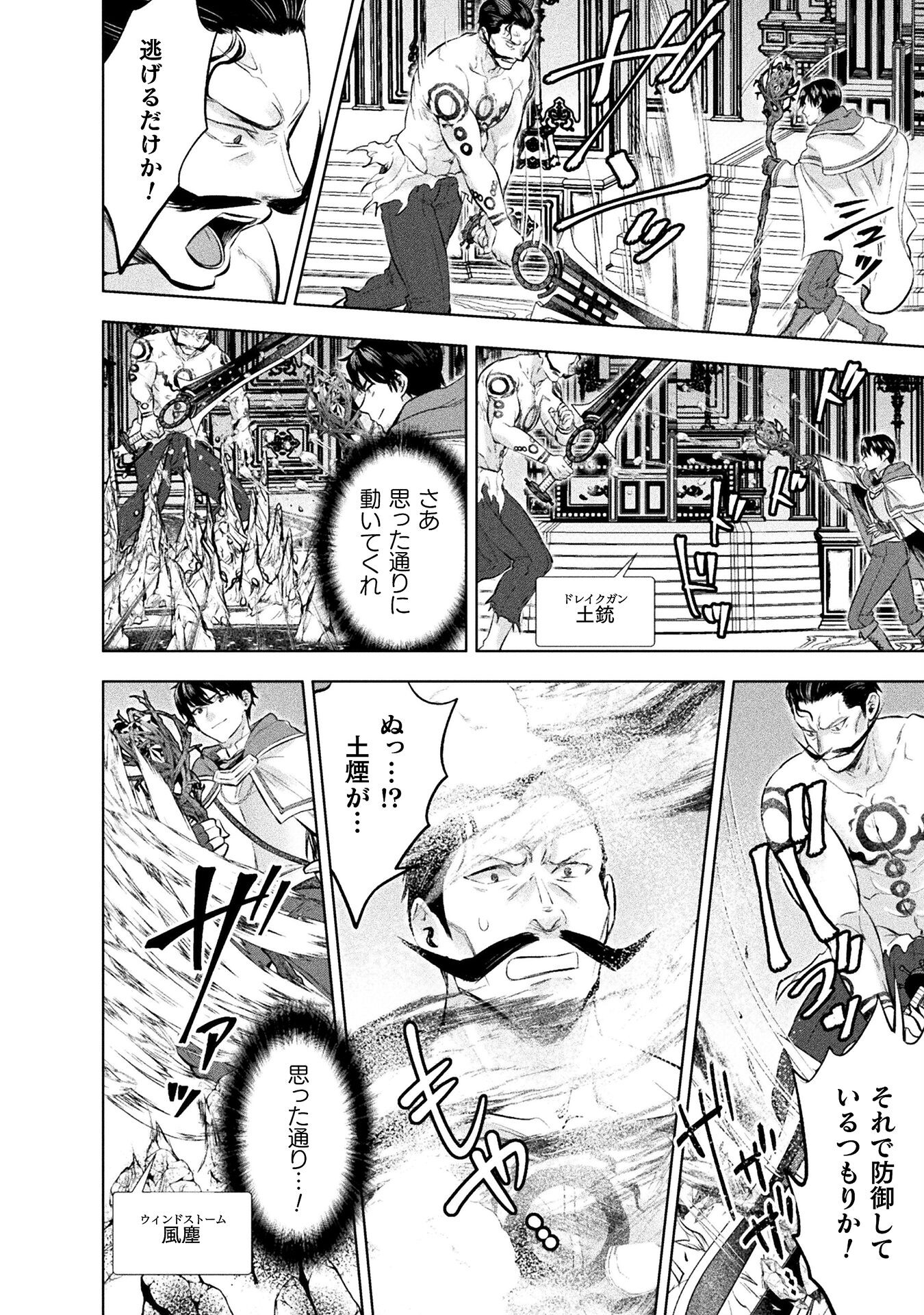 BIJO TO KENJA TO MAJIN NO KEN - raw - Chapter 21 - https://jpdd.ccdd.to/JPDD/bijotokenjatomajinnoken/207506/ozztoitlkhj.jpg