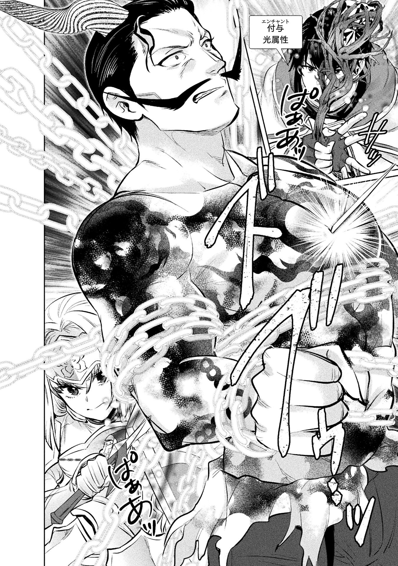 BIJO TO KENJA TO MAJIN NO KEN - raw - Chapter 21 - https://jpdd.ccdd.to/JPDD/bijotokenjatomajinnoken/207506/pdcra1ssogi.jpg