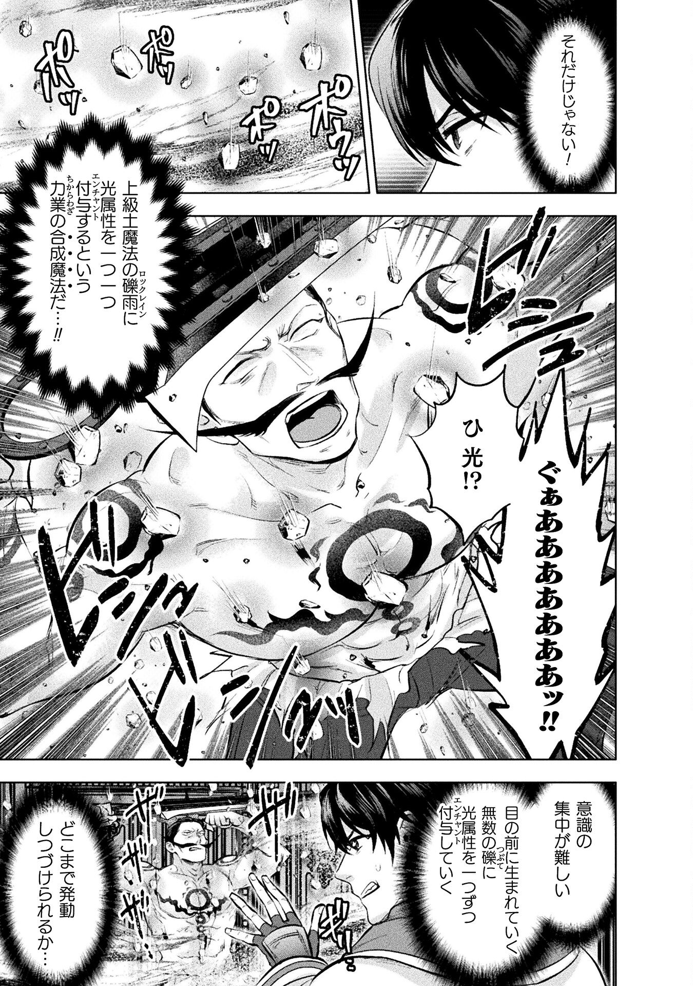 BIJO TO KENJA TO MAJIN NO KEN - raw - Chapter 21 - https://jpdd.ccdd.to/JPDD/bijotokenjatomajinnoken/207506/sems1scuacl.jpg