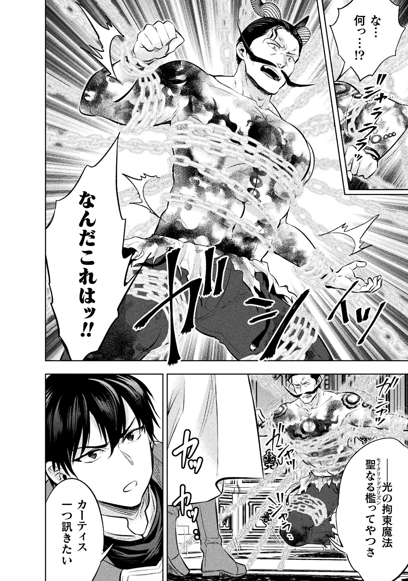 BIJO TO KENJA TO MAJIN NO KEN - raw - Chapter 21 - https://jpdd.ccdd.to/JPDD/bijotokenjatomajinnoken/207506/tfbabc4m0j0.jpg